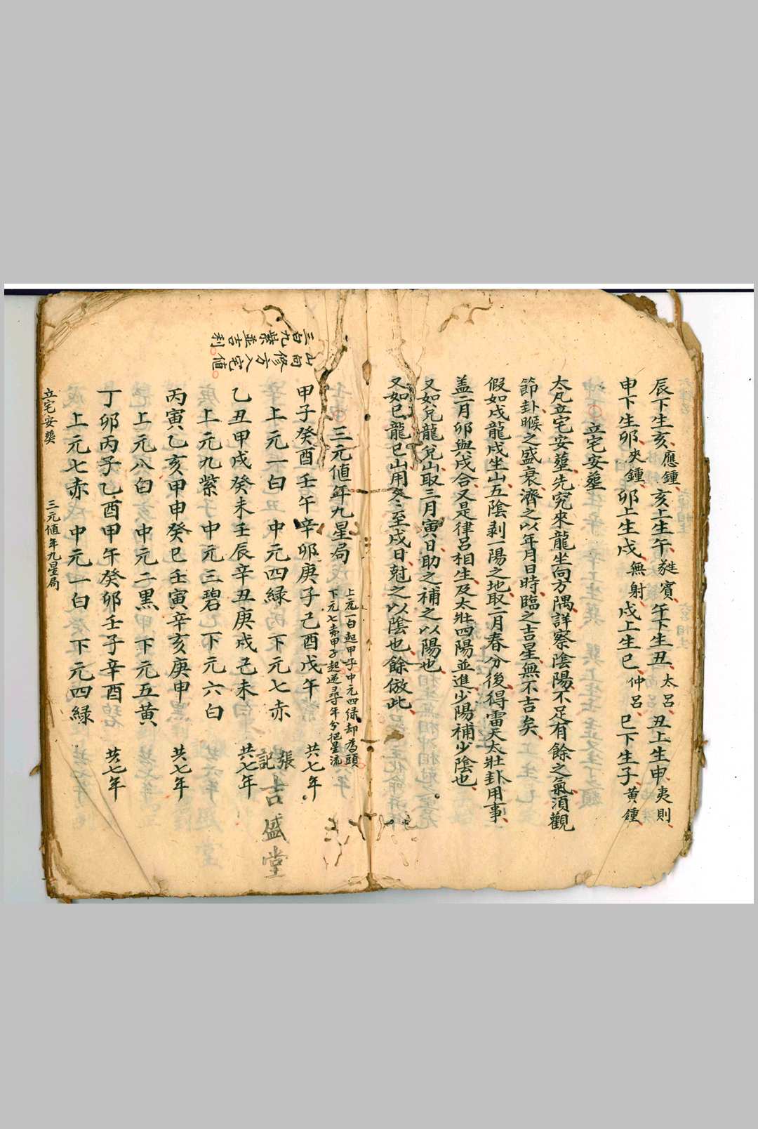 图片[13]中华古籍网-专注古书收集吉盛堂择日中华古籍网-专注古书收集中华古籍网