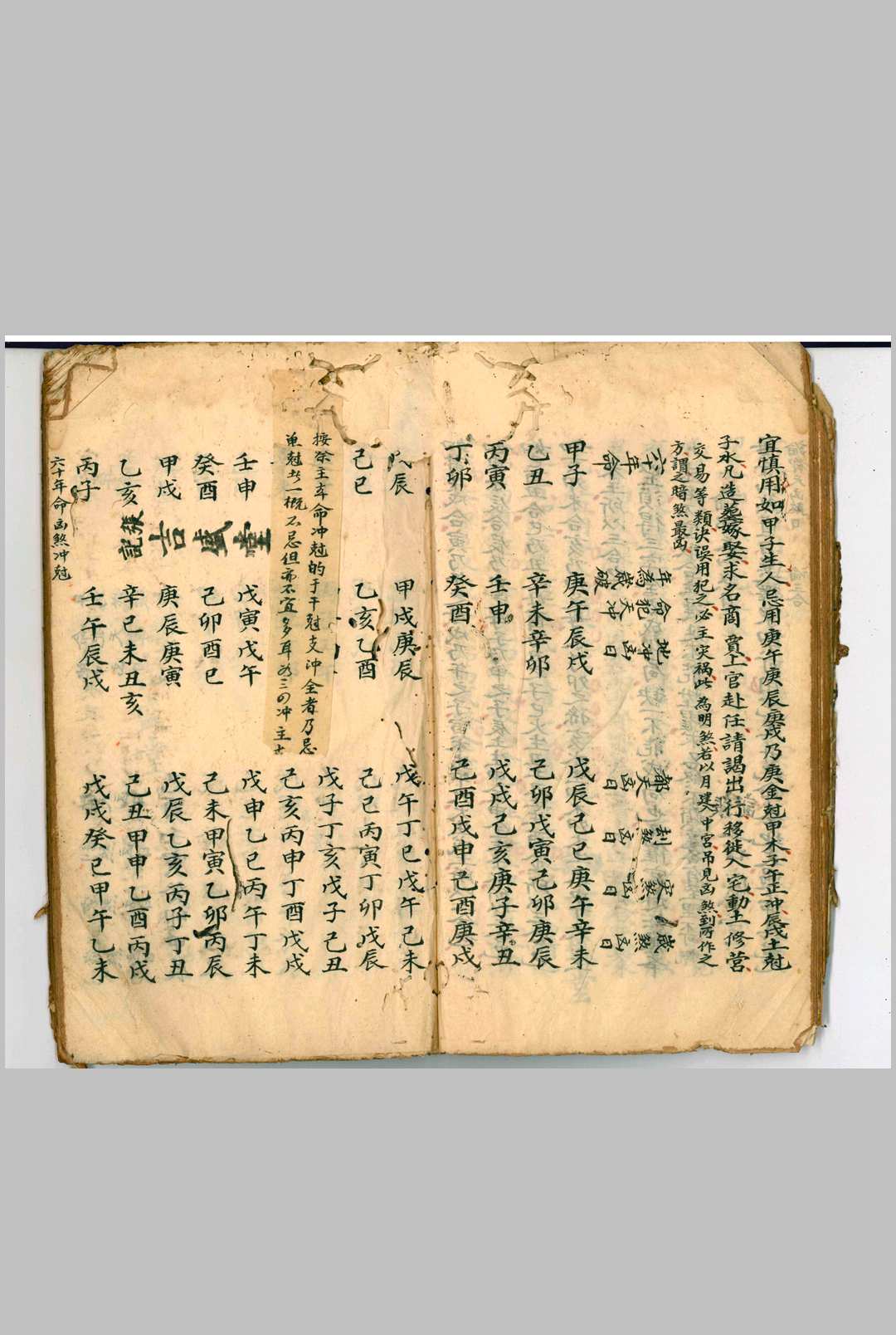 图片[10]中华古籍网-专注古书收集吉盛堂择日中华古籍网-专注古书收集中华古籍网