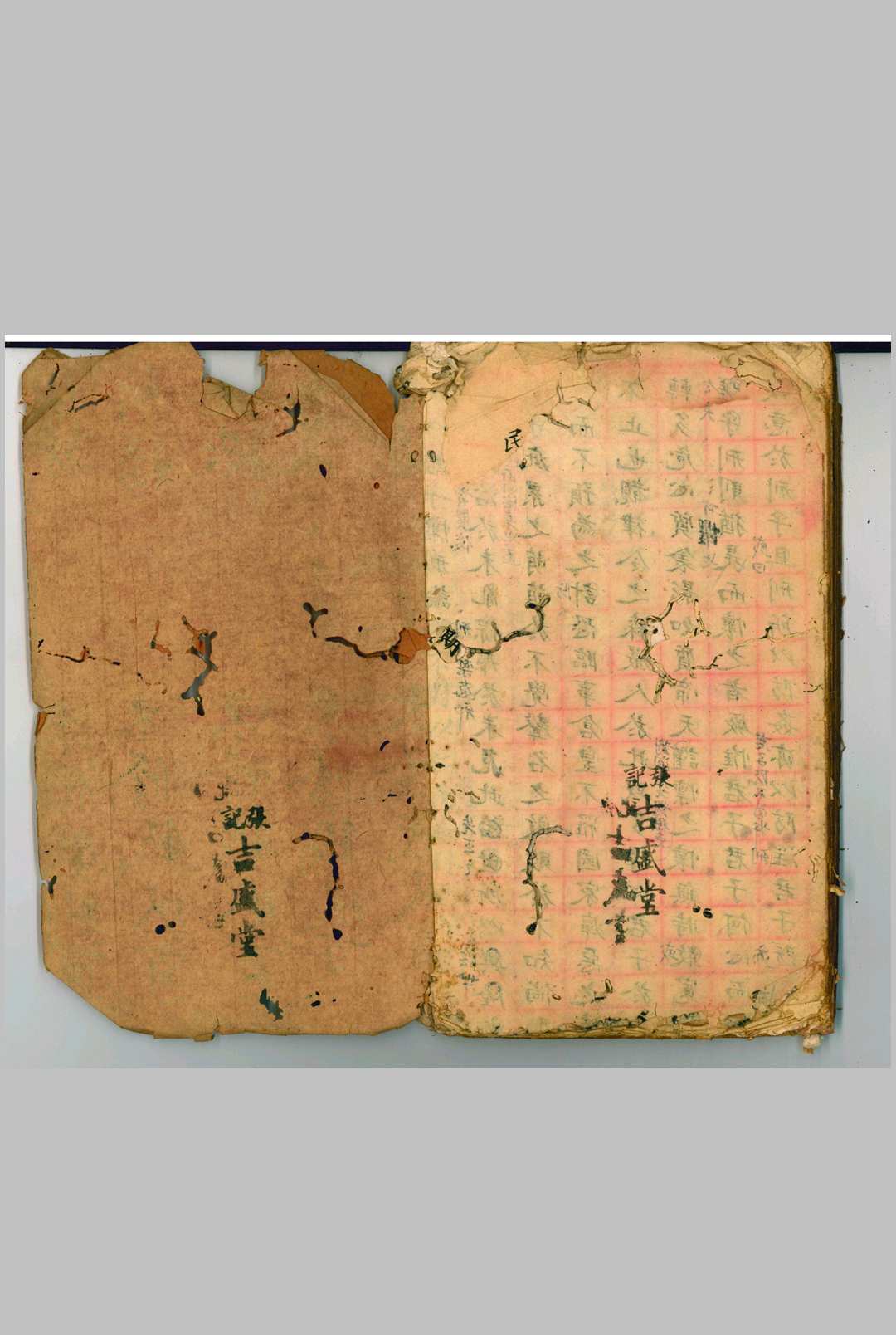 图片[21]中华古籍网-专注古书收集吉盛堂择日中华古籍网-专注古书收集中华古籍网