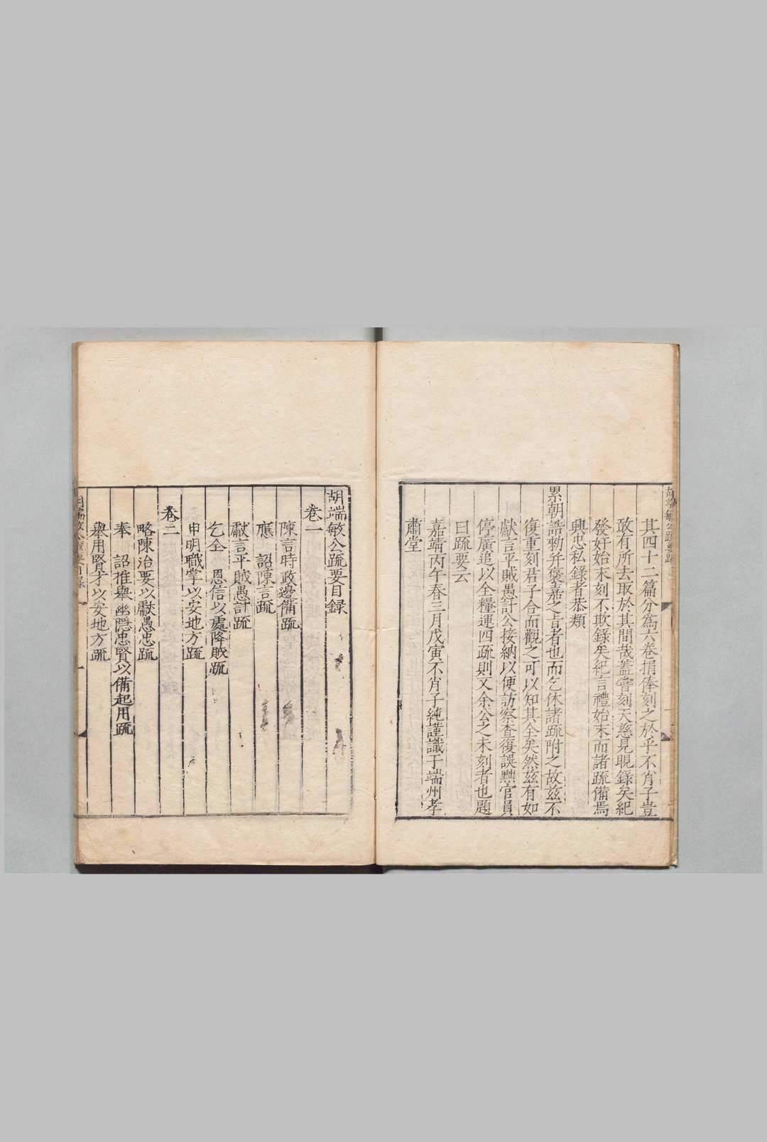 图片[3]中华古籍网-专注古书收集少保胡端敏公疏要 ６卷 胡世宁 明嘉靖25年中华古籍网-专注古书收集中华古籍网