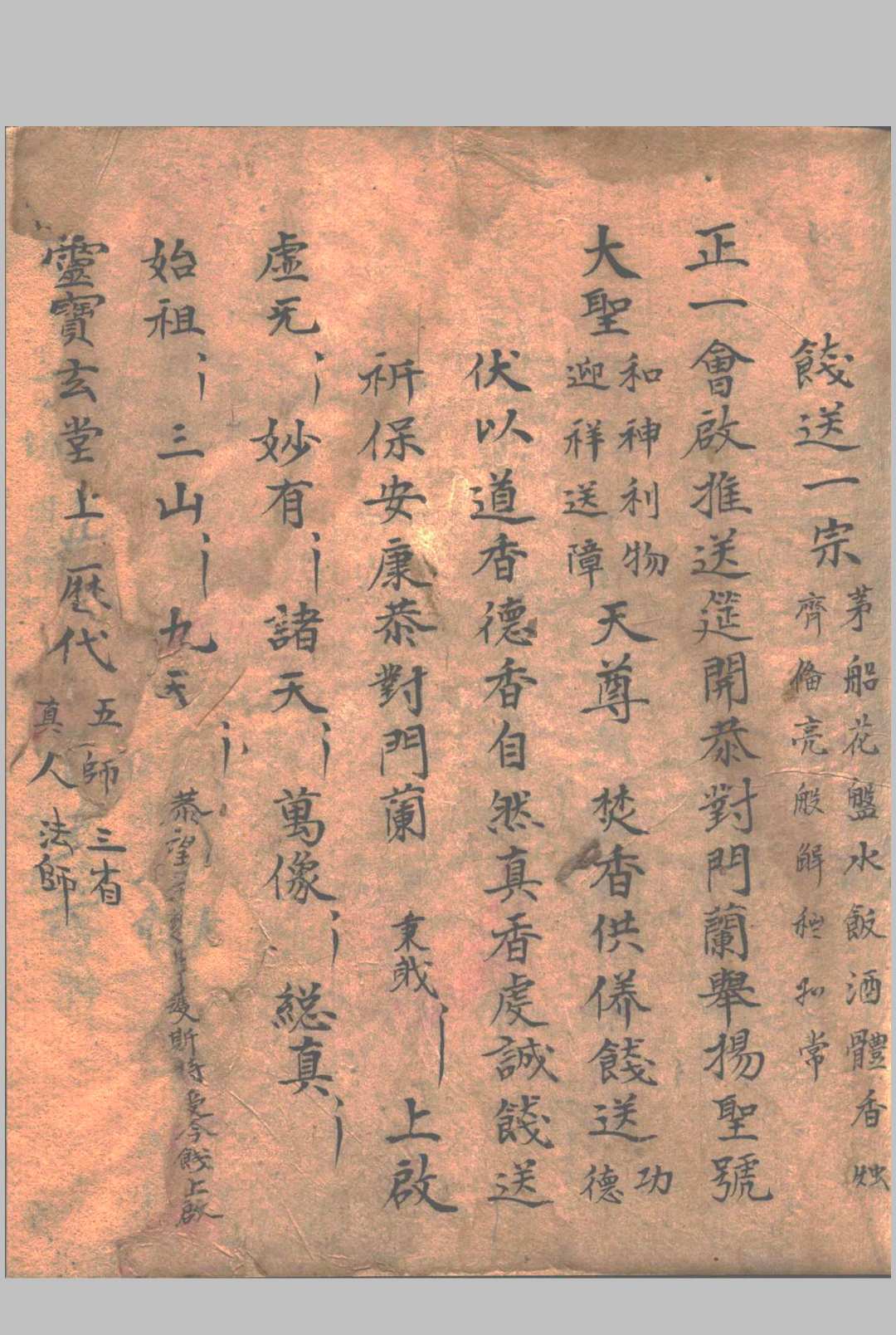 图片[8]中华古籍网-专注古书收集先天打扫财门秘法中华古籍网-专注古书收集中华古籍网
