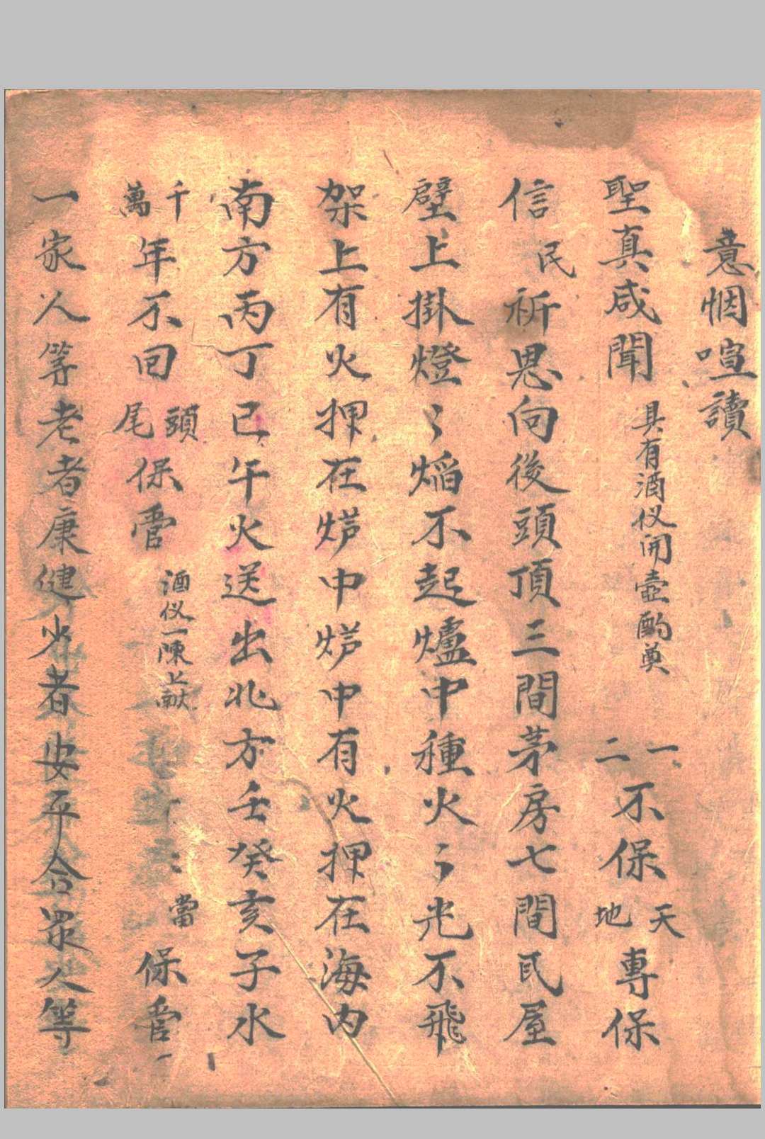 图片[11]中华古籍网-专注古书收集先天打扫财门秘法中华古籍网-专注古书收集中华古籍网