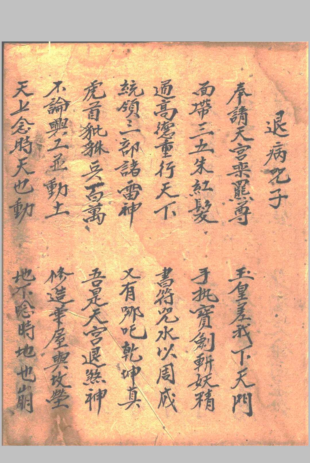 图片[6]中华古籍网-专注古书收集先天打扫财门秘法中华古籍网-专注古书收集中华古籍网