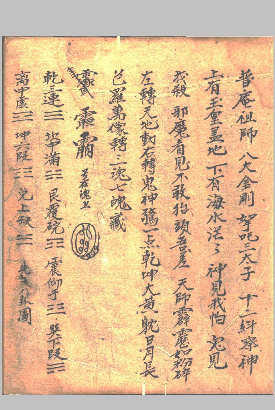 图片[10]中华古籍网-专注古书收集先天打扫财门秘法中华古籍网-专注古书收集中华古籍网