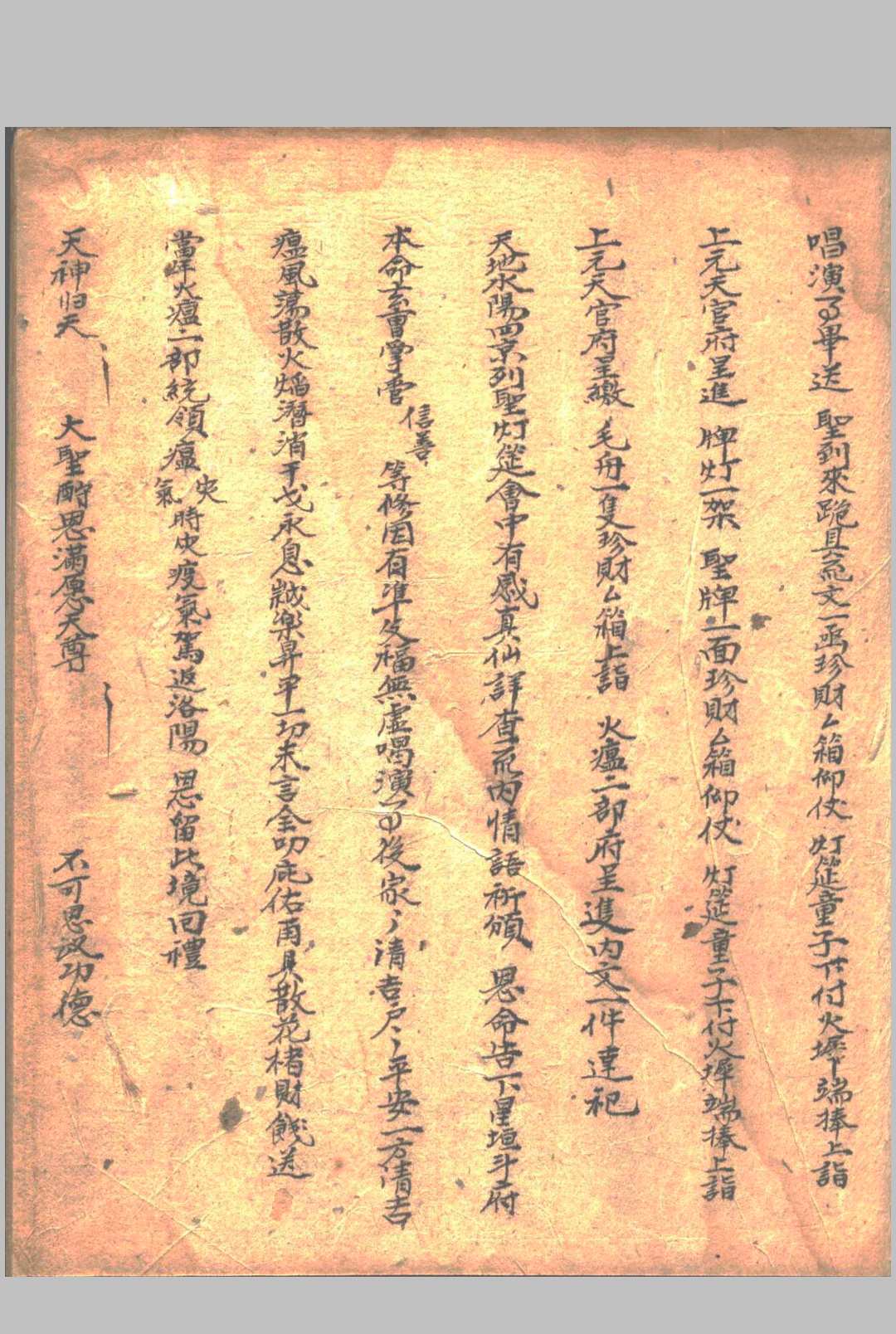 图片[13]中华古籍网-专注古书收集先天打扫财门秘法中华古籍网-专注古书收集中华古籍网