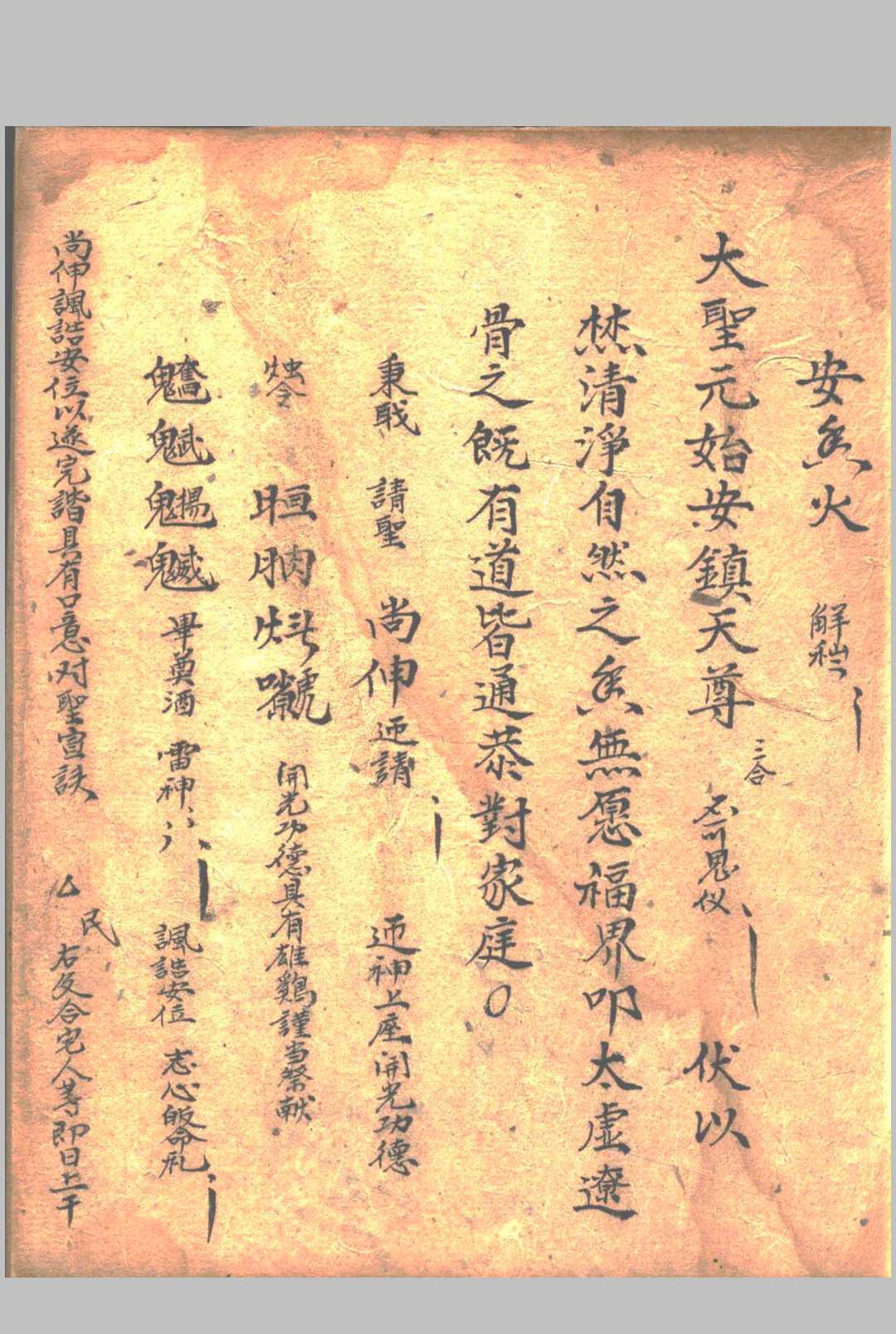 图片[19]中华古籍网-专注古书收集先天打扫财门秘法中华古籍网-专注古书收集中华古籍网