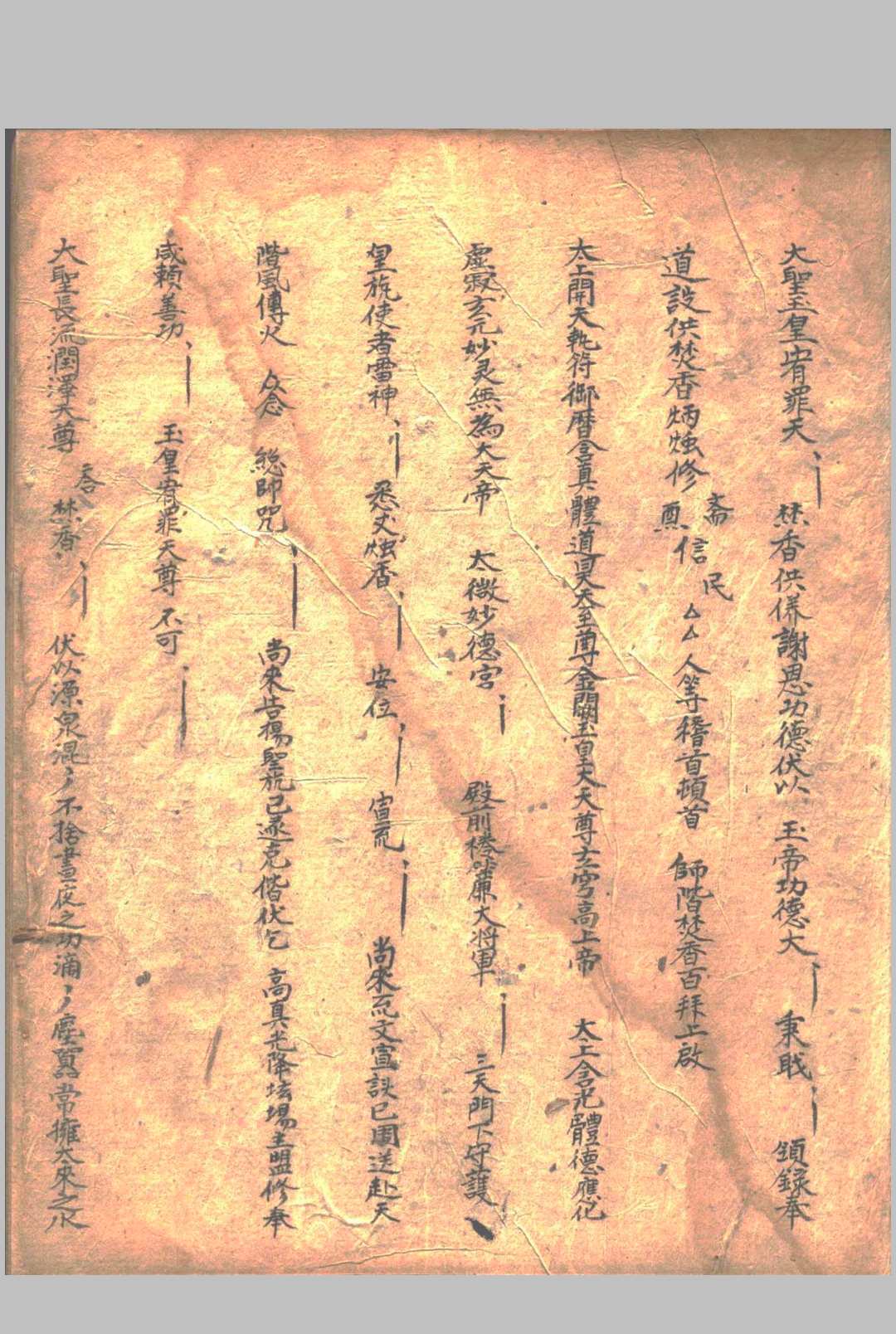 图片[17]中华古籍网-专注古书收集先天打扫财门秘法中华古籍网-专注古书收集中华古籍网