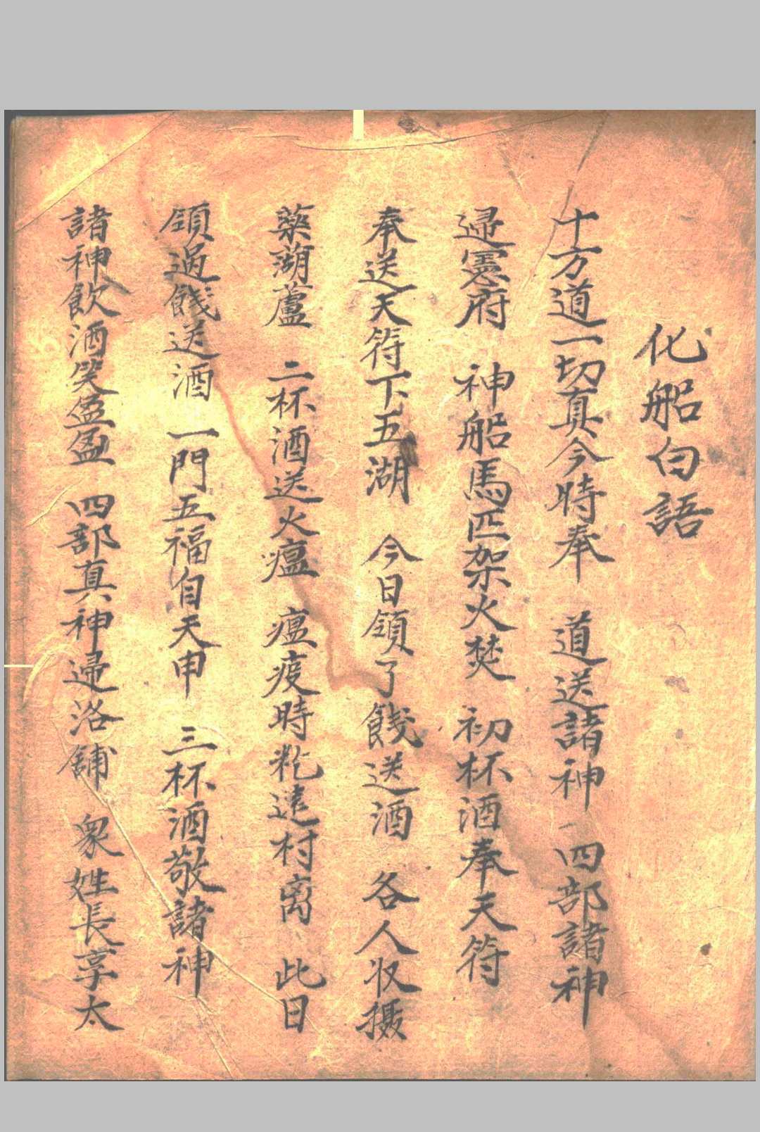 图片[21]中华古籍网-专注古书收集先天打扫财门秘法中华古籍网-专注古书收集中华古籍网