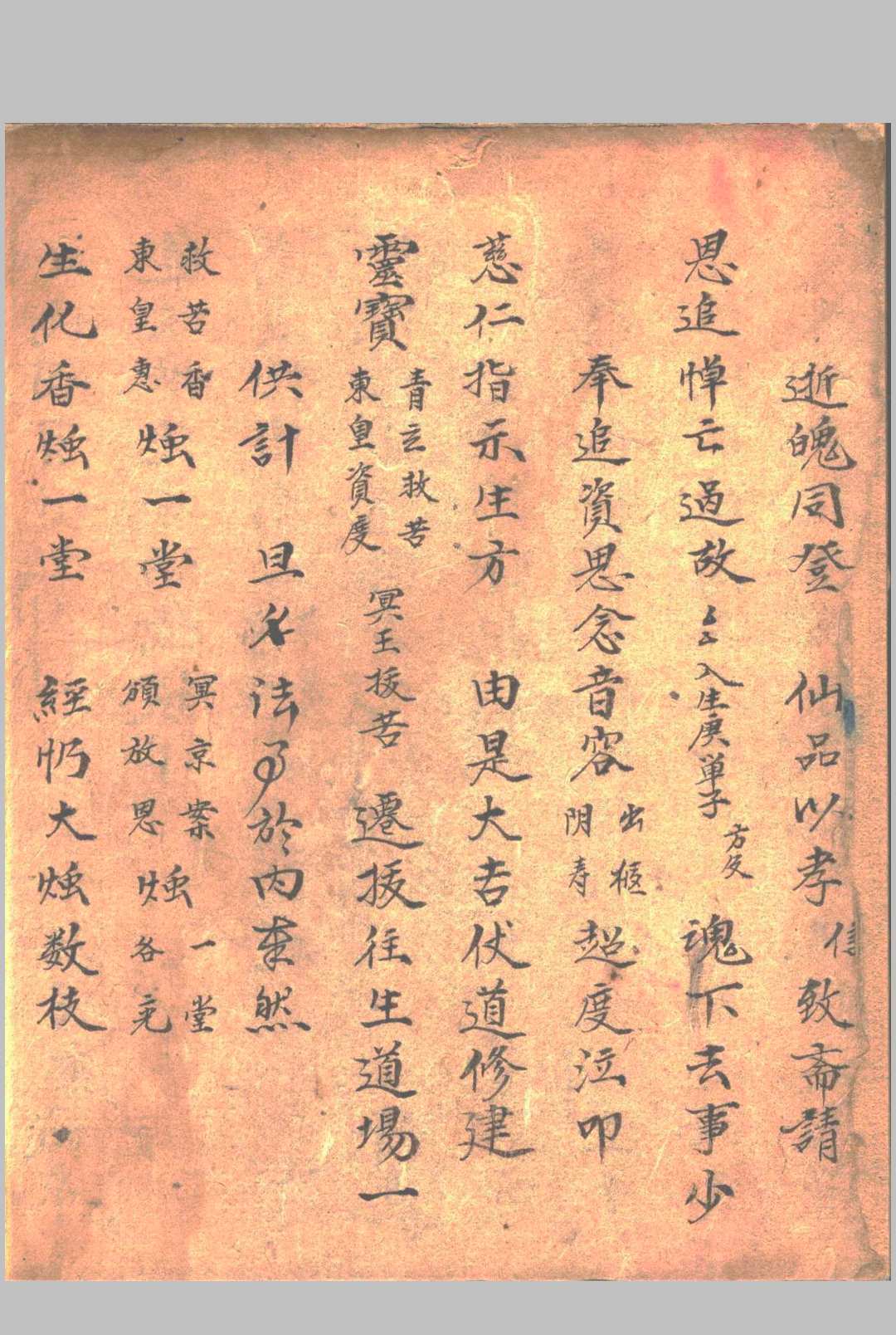 图片[22]中华古籍网-专注古书收集先天打扫财门秘法中华古籍网-专注古书收集中华古籍网