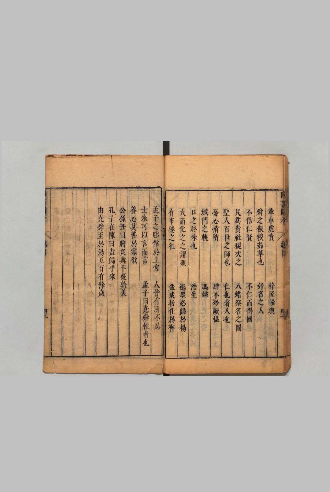 图片[4]中华古籍网-专注古书收集四书引经节解图考 17卷 吴继仕 ,明崇祯9年中华古籍网-专注古书收集中华古籍网