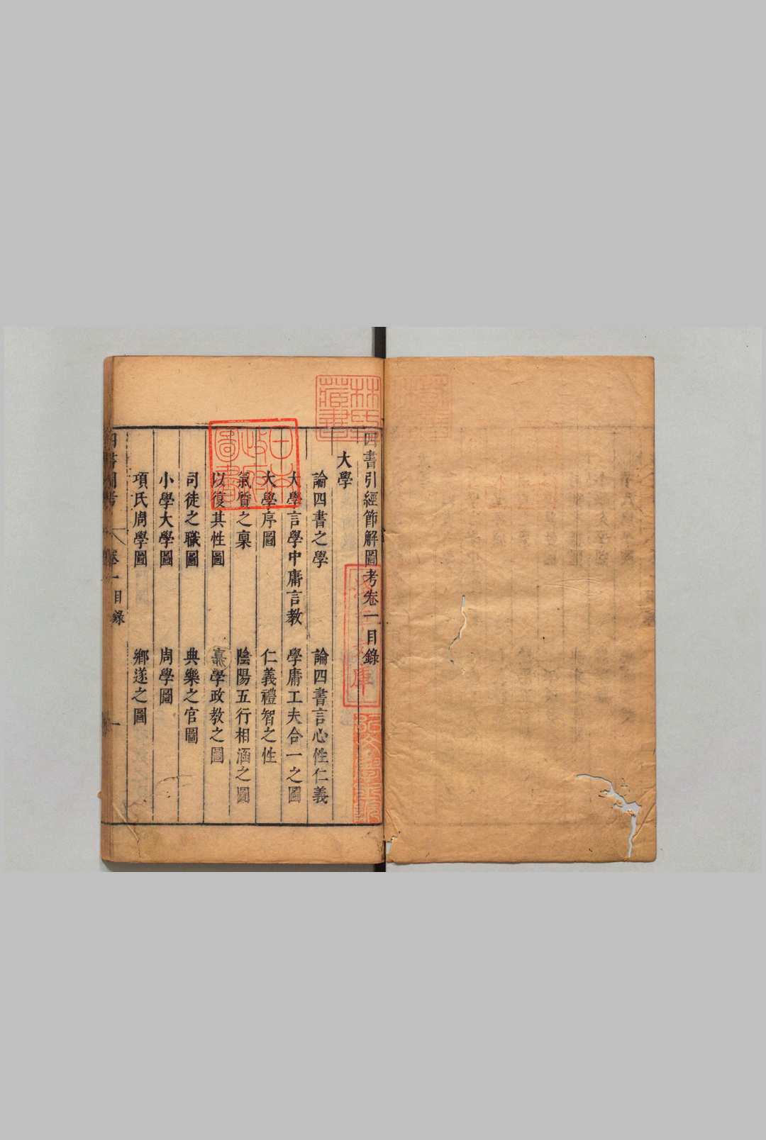图片[5]中华古籍网-专注古书收集四书引经节解图考 17卷 吴继仕 ,明崇祯9年中华古籍网-专注古书收集中华古籍网