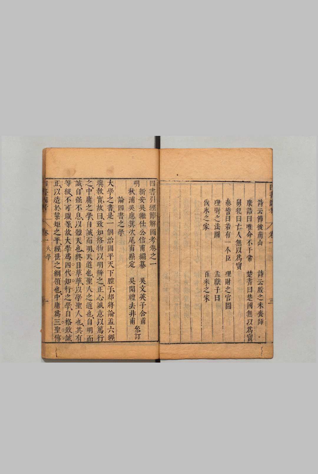 图片[9]中华古籍网-专注古书收集四书引经节解图考 17卷 吴继仕 ,明崇祯9年中华古籍网-专注古书收集中华古籍网