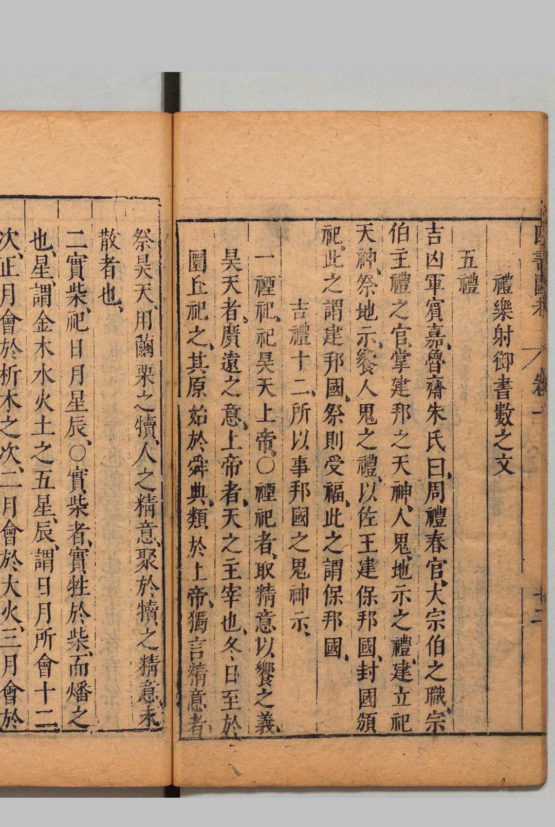 图片[10]中华古籍网-专注古书收集四书引经节解图考 17卷 吴继仕 ,明崇祯9年中华古籍网-专注古书收集中华古籍网