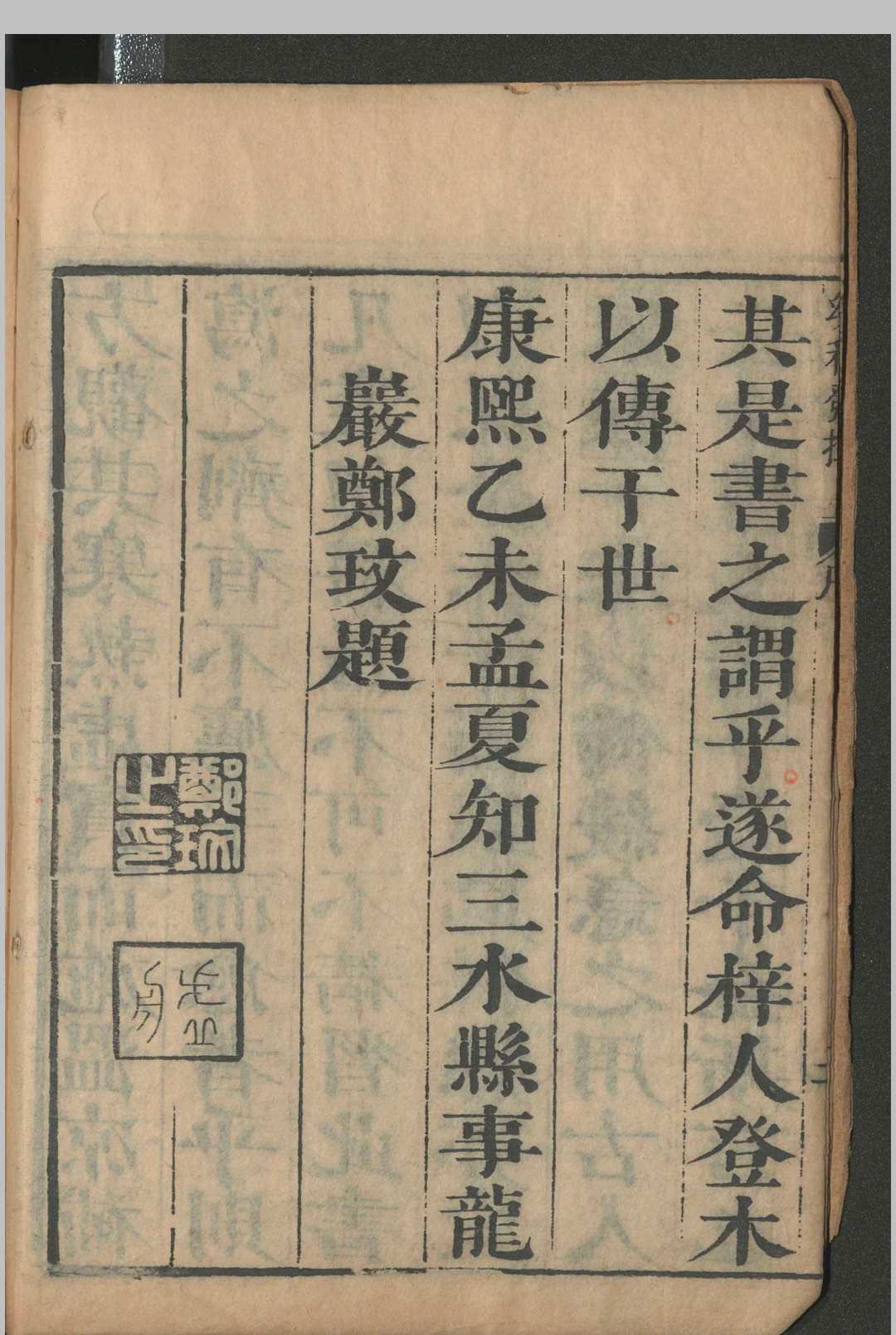 图片[3]中华古籍网-专注古书收集静观堂较正家传幼科发挥秘方 二卷 清康熙五十四年(1715)  静观堂藏板 (明)万全著 (清) 郑翥较正中华古籍网-专注古书收集中华古籍网