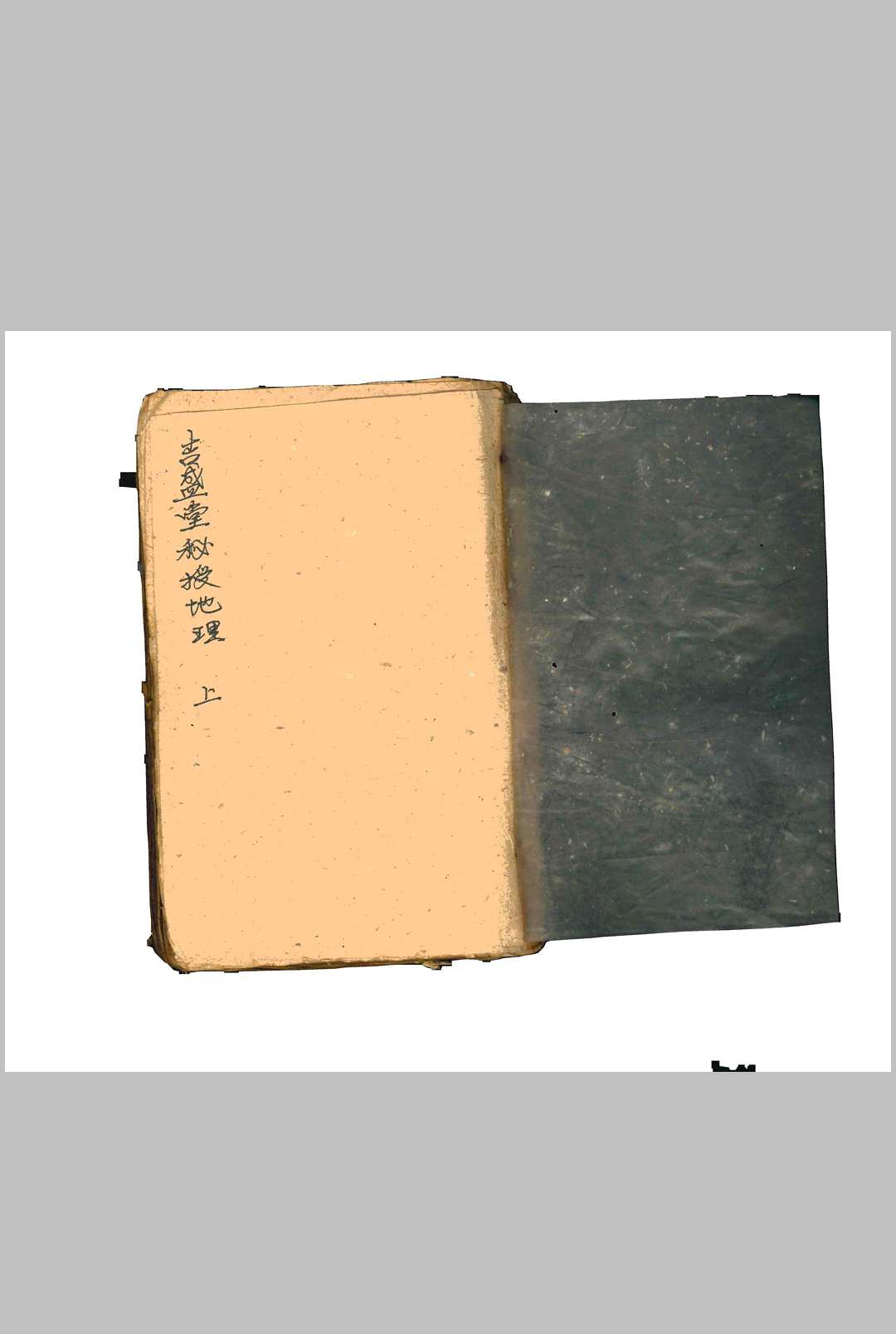 吉盛堂秘授地理中华古籍网-专注古书收集中华古籍网