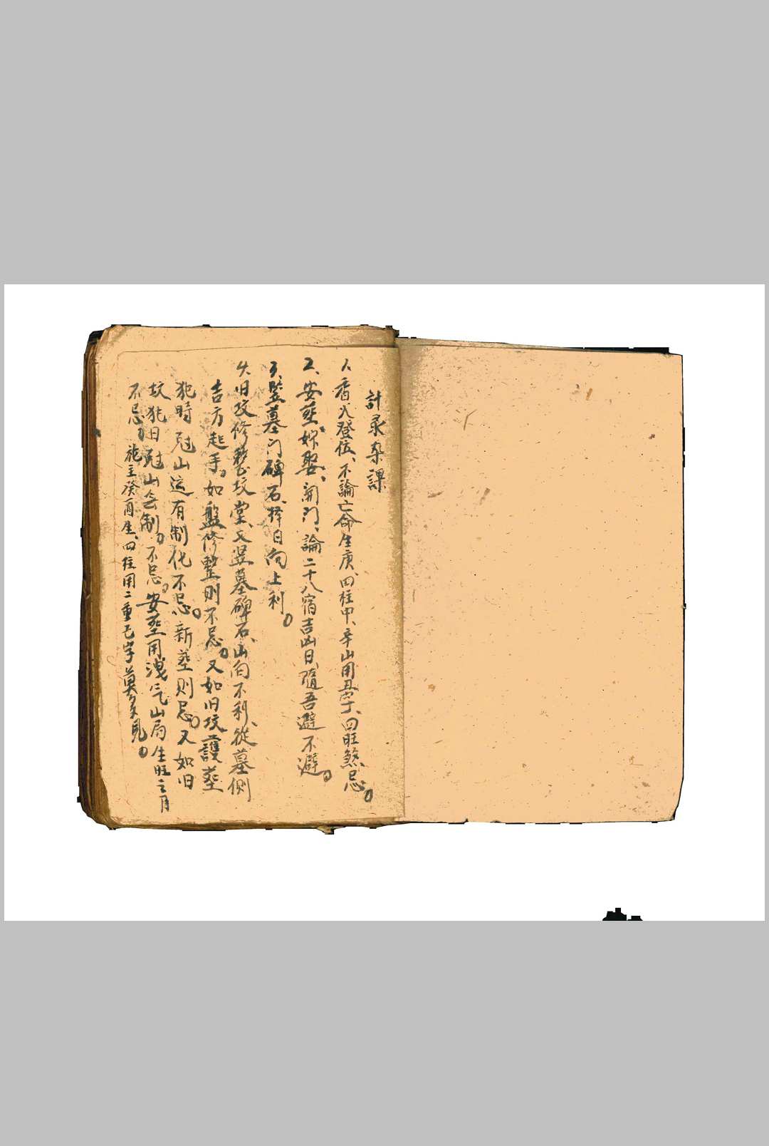图片[2]中华古籍网-专注古书收集吉盛堂秘授地理中华古籍网-专注古书收集中华古籍网
