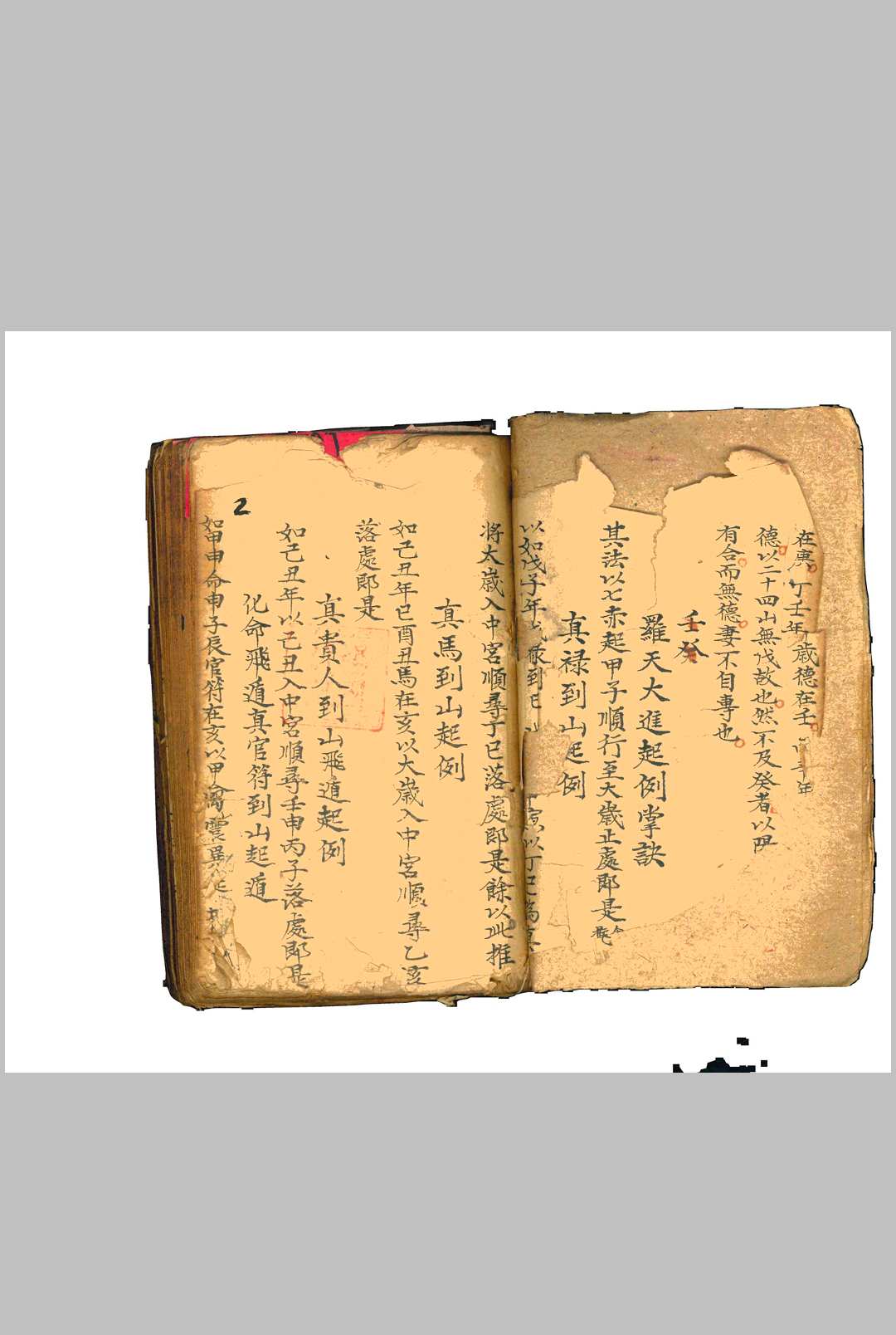 图片[3]中华古籍网-专注古书收集吉盛堂秘授地理中华古籍网-专注古书收集中华古籍网