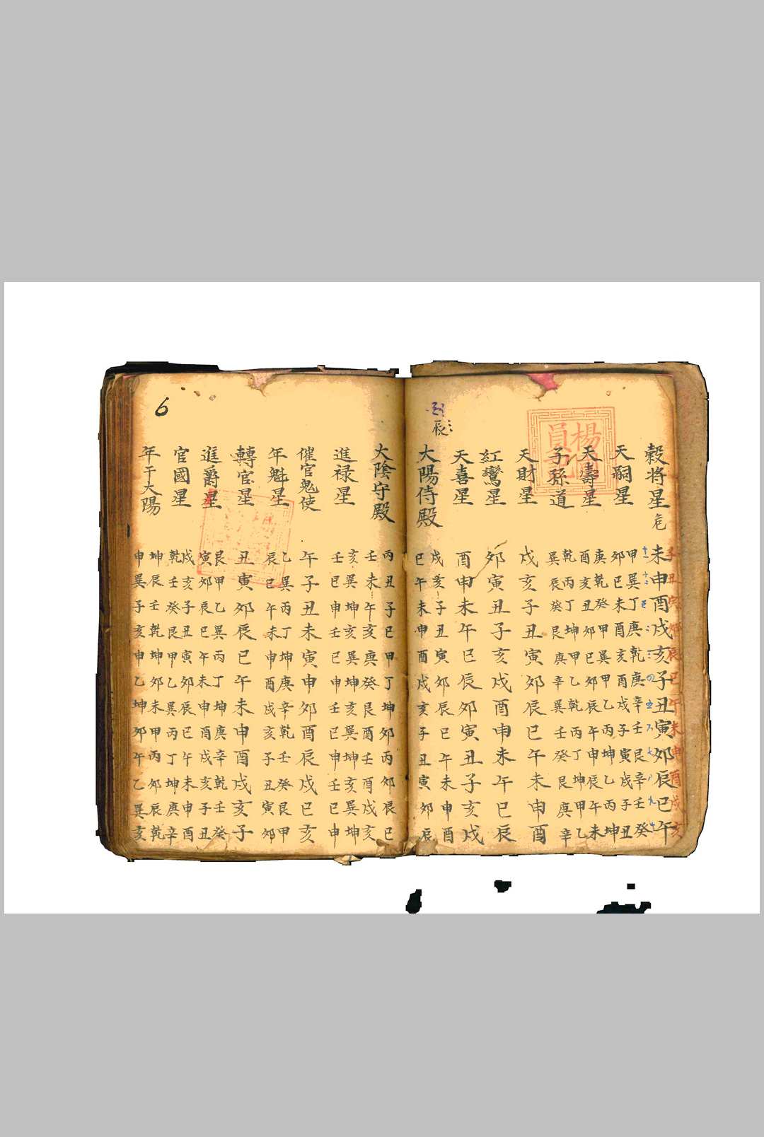 图片[7]中华古籍网-专注古书收集吉盛堂秘授地理中华古籍网-专注古书收集中华古籍网