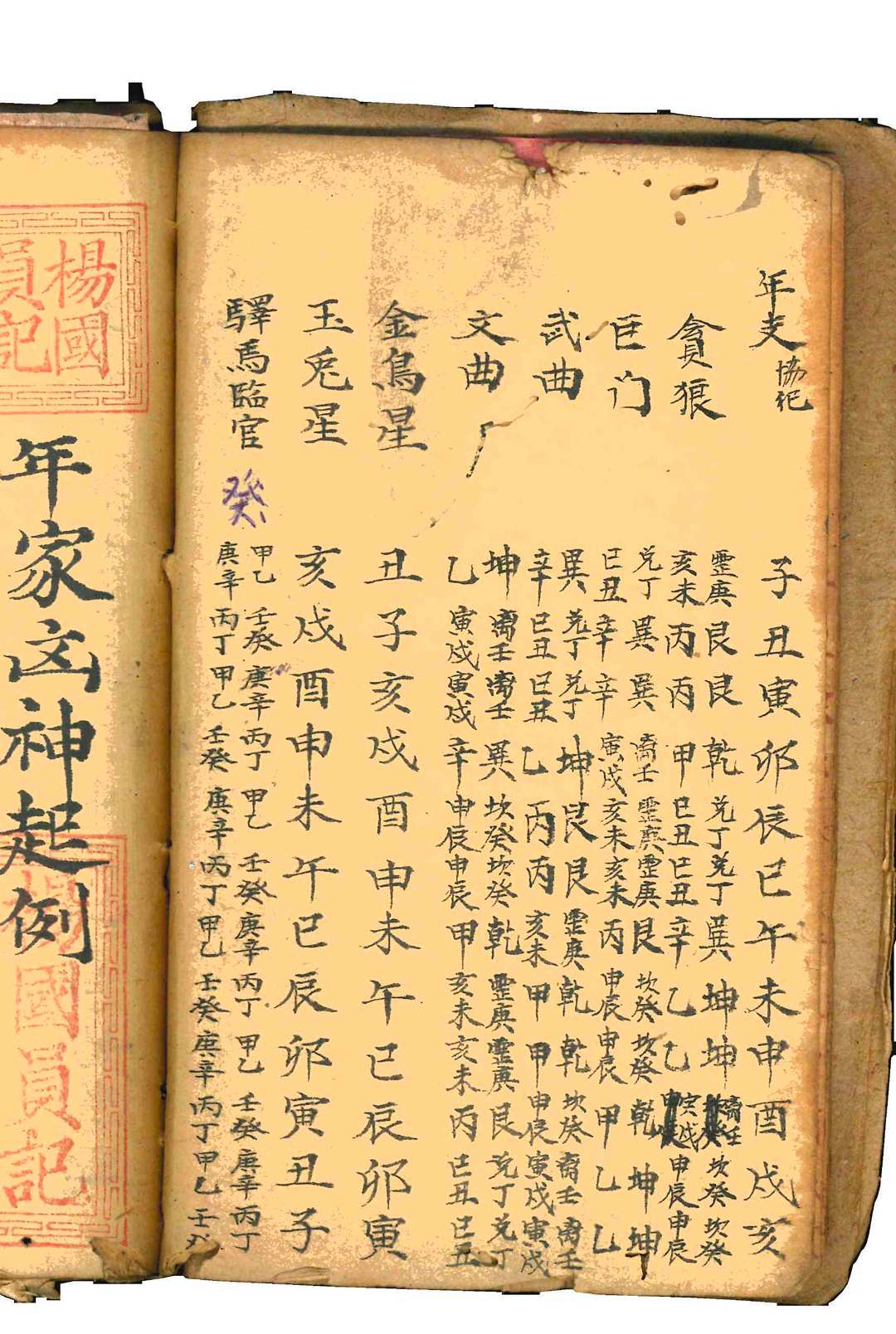 图片[6]中华古籍网-专注古书收集吉盛堂秘授地理中华古籍网-专注古书收集中华古籍网
