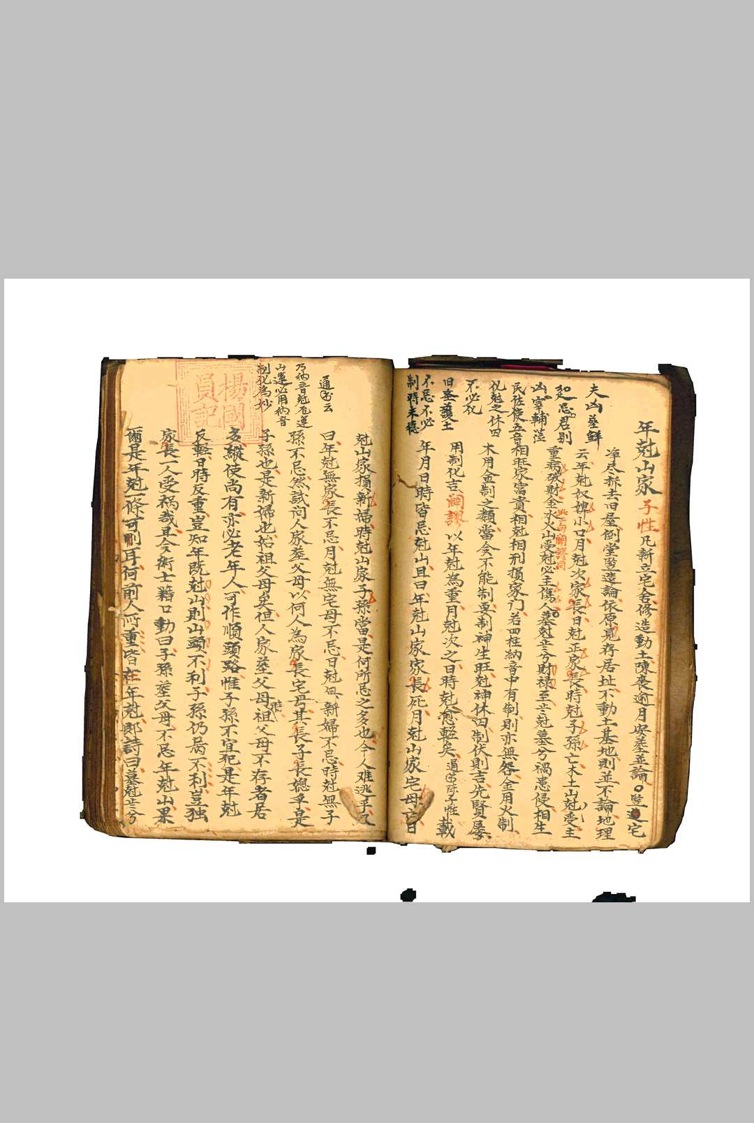 图片[13]中华古籍网-专注古书收集吉盛堂秘授地理中华古籍网-专注古书收集中华古籍网