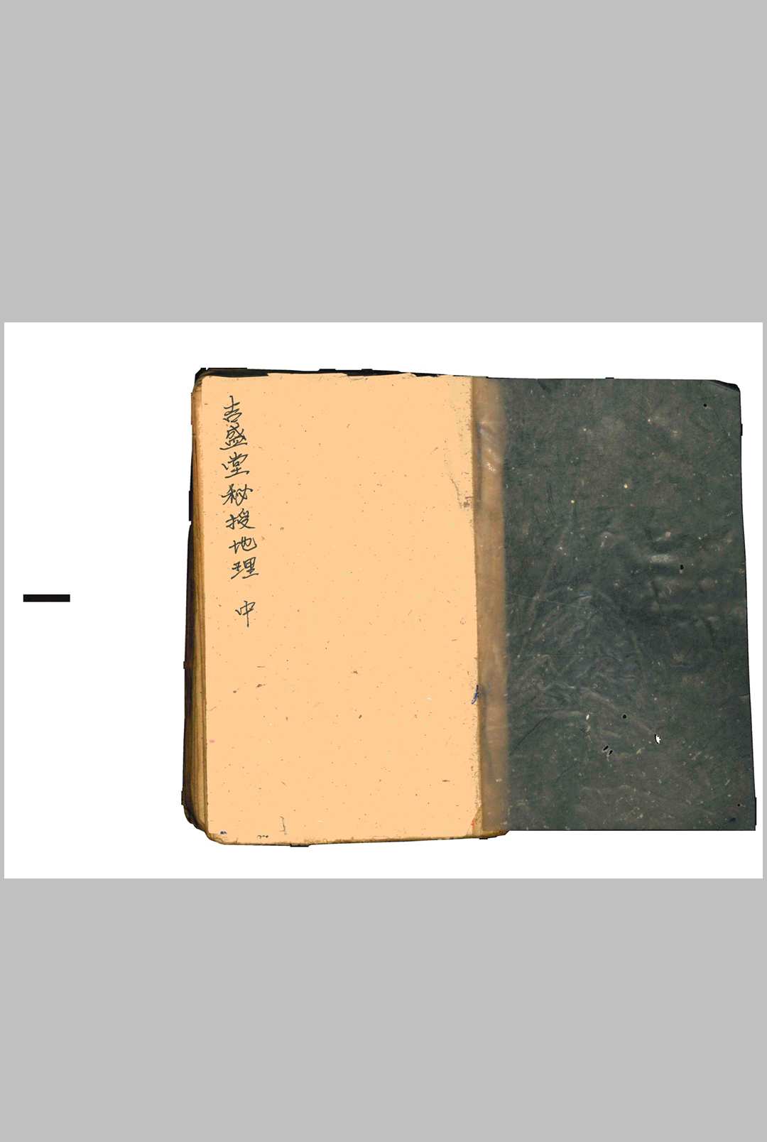 图片[9]中华古籍网-专注古书收集吉盛堂秘授地理中华古籍网-专注古书收集中华古籍网
