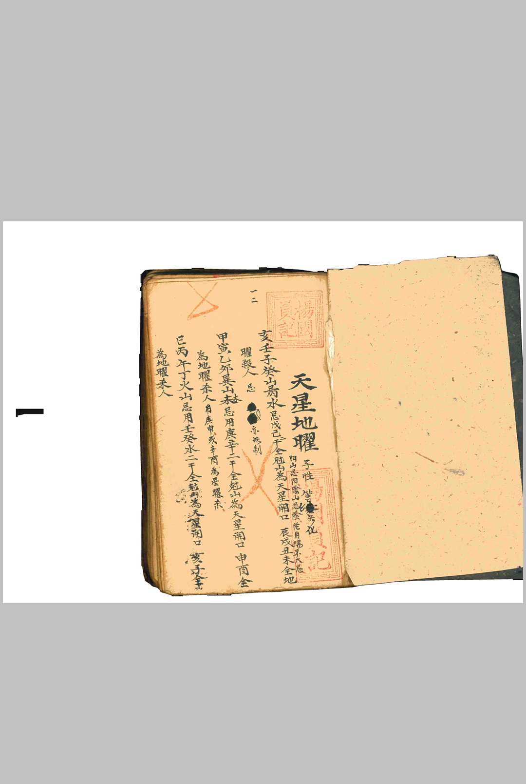 图片[11]中华古籍网-专注古书收集吉盛堂秘授地理中华古籍网-专注古书收集中华古籍网