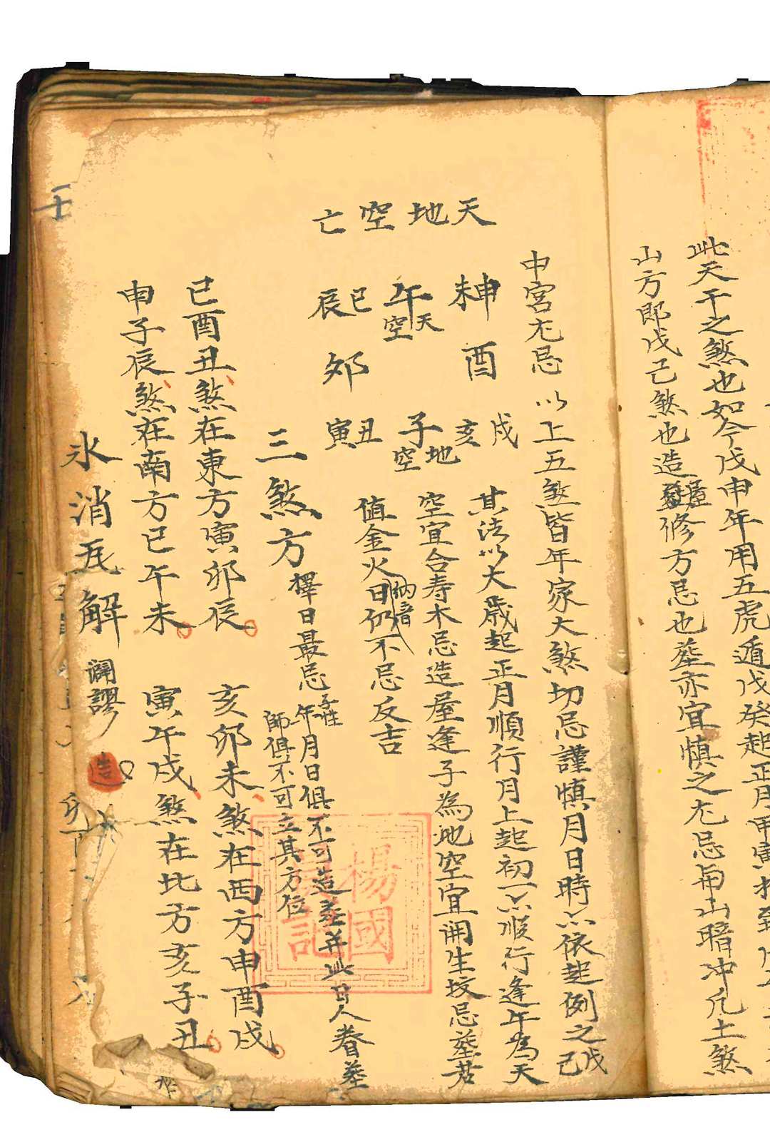 图片[14]中华古籍网-专注古书收集吉盛堂秘授地理中华古籍网-专注古书收集中华古籍网
