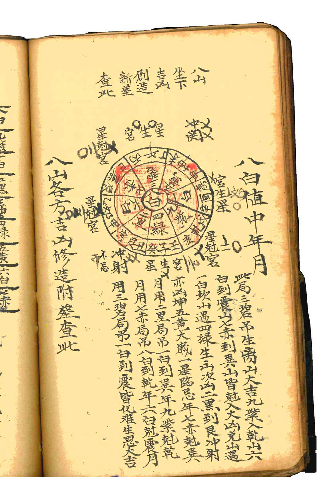 图片[17]中华古籍网-专注古书收集吉盛堂秘授地理中华古籍网-专注古书收集中华古籍网