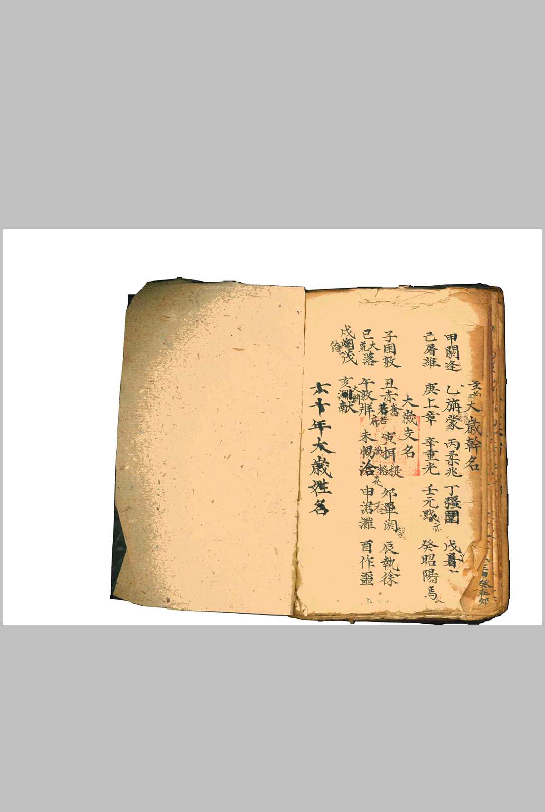 图片[21]中华古籍网-专注古书收集吉盛堂秘授地理中华古籍网-专注古书收集中华古籍网