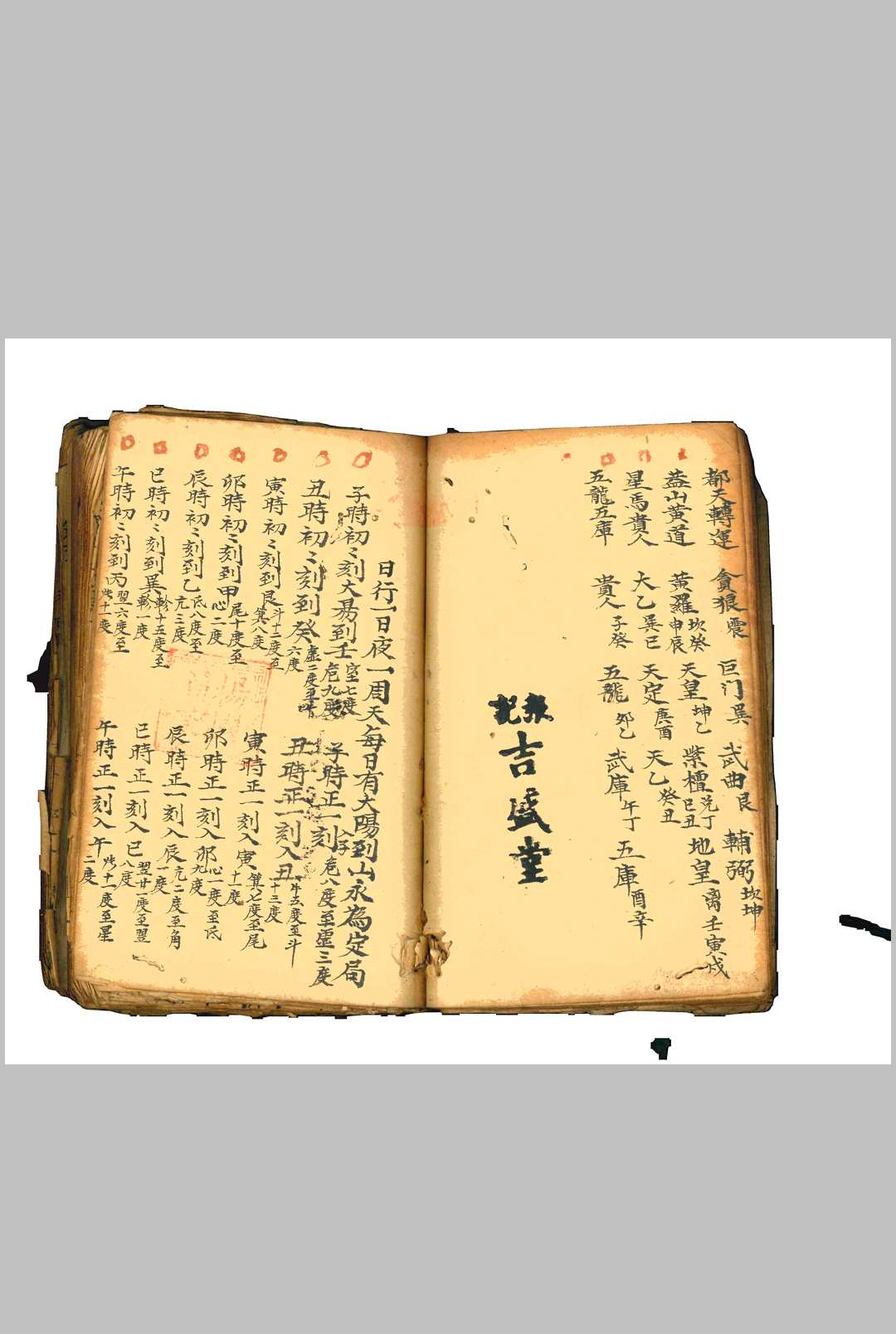 图片[23]中华古籍网-专注古书收集吉盛堂秘授地理中华古籍网-专注古书收集中华古籍网