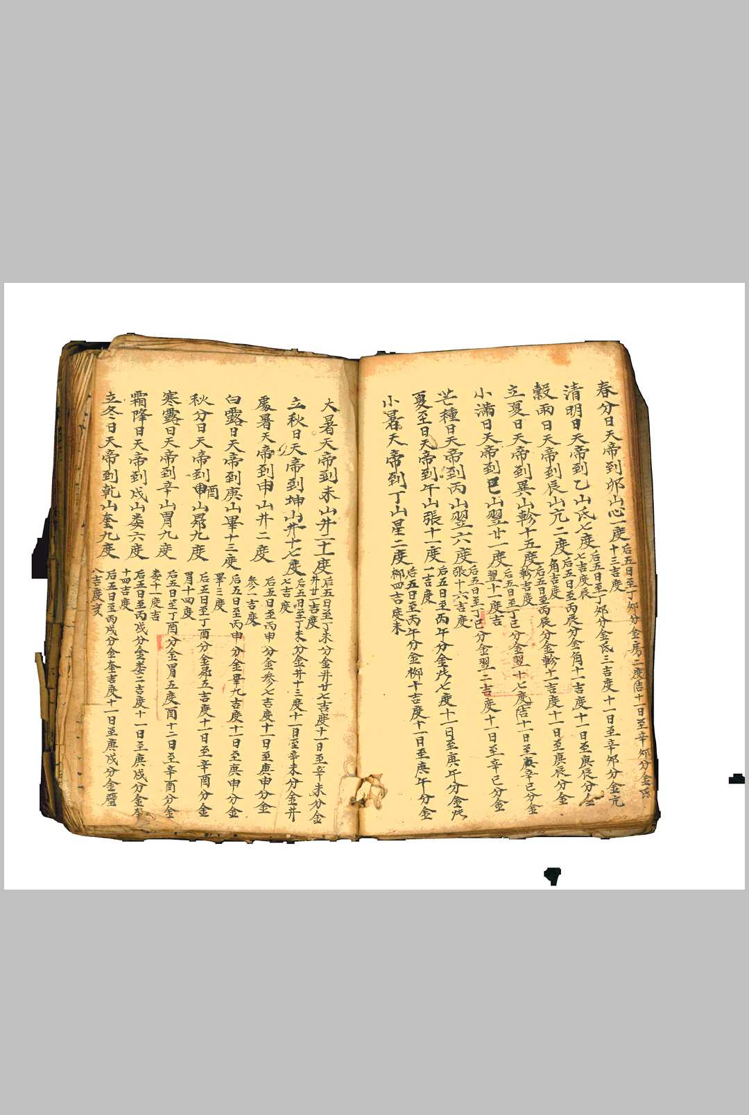 图片[19]中华古籍网-专注古书收集吉盛堂秘授地理中华古籍网-专注古书收集中华古籍网