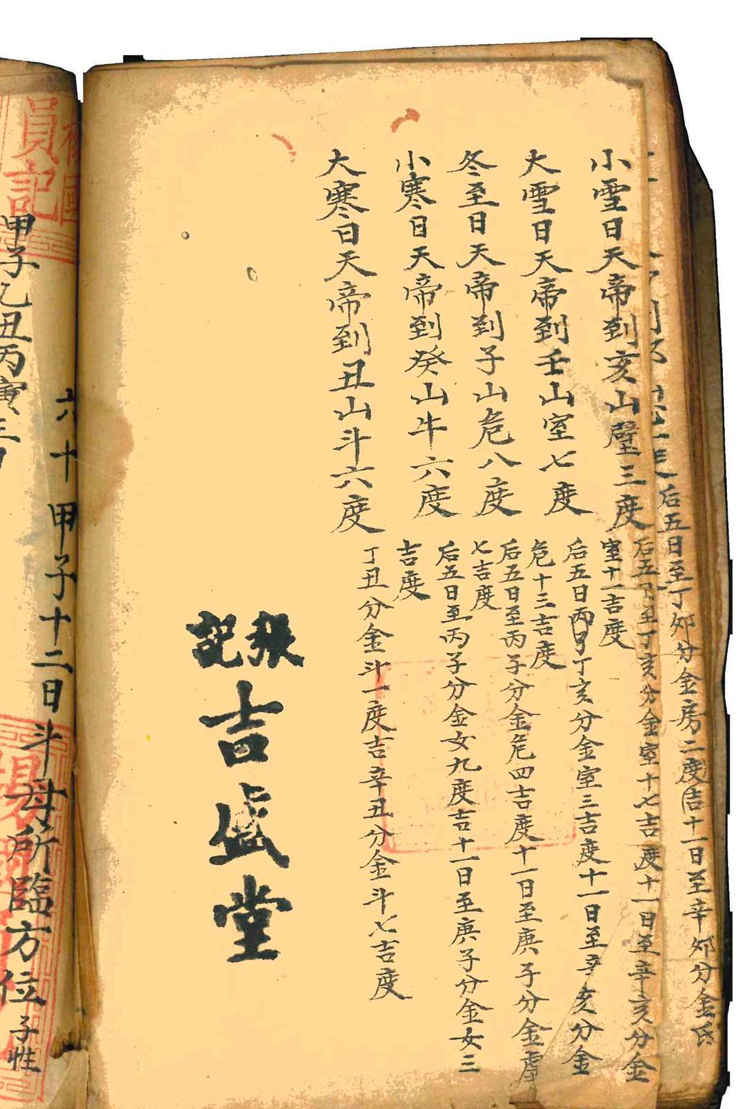 图片[25]中华古籍网-专注古书收集吉盛堂秘授地理中华古籍网-专注古书收集中华古籍网