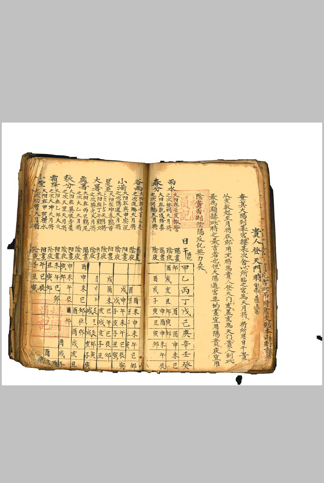 图片[27]中华古籍网-专注古书收集吉盛堂秘授地理中华古籍网-专注古书收集中华古籍网