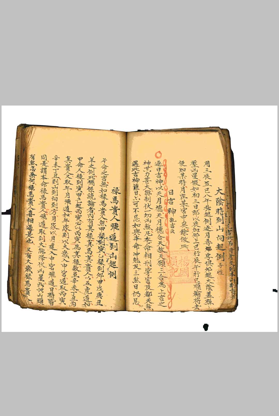 图片[20]中华古籍网-专注古书收集吉盛堂秘授地理中华古籍网-专注古书收集中华古籍网