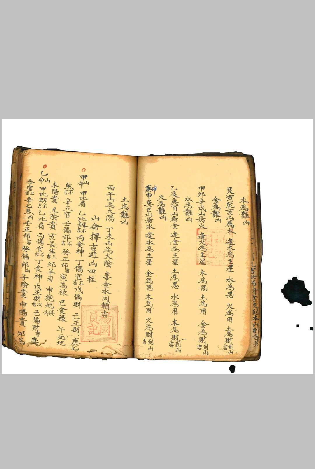 图片[29]中华古籍网-专注古书收集吉盛堂秘授地理中华古籍网-专注古书收集中华古籍网