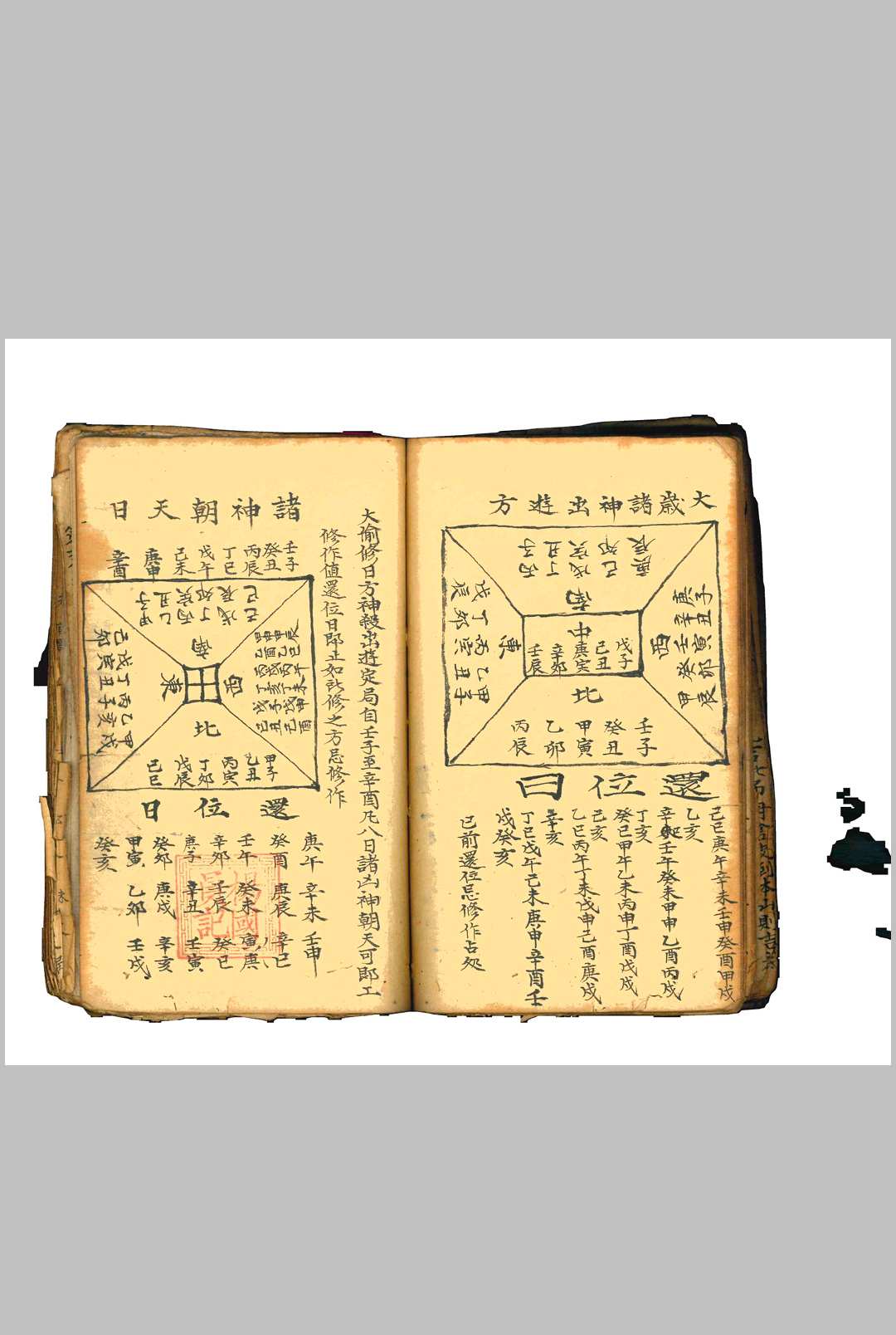 图片[28]中华古籍网-专注古书收集吉盛堂秘授地理中华古籍网-专注古书收集中华古籍网