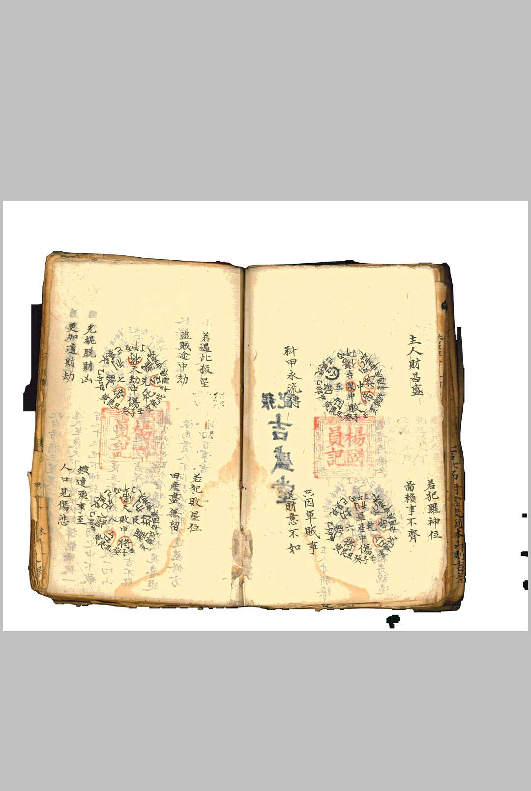 图片[22]中华古籍网-专注古书收集吉盛堂秘授地理中华古籍网-专注古书收集中华古籍网