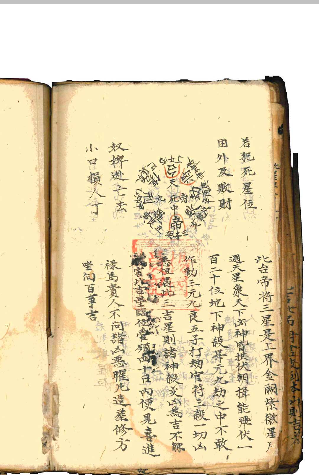 图片[30]中华古籍网-专注古书收集吉盛堂秘授地理中华古籍网-专注古书收集中华古籍网