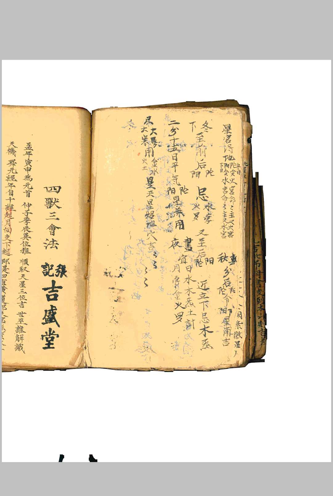 图片[33]中华古籍网-专注古书收集吉盛堂秘授地理中华古籍网-专注古书收集中华古籍网