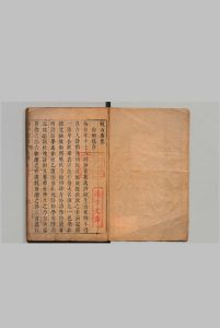 镜山庵集 25卷 高出 明天启6年中华古籍网-专注古书收集中华古籍网