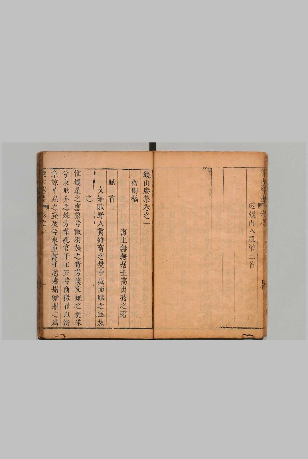 图片[3]中华古籍网-专注古书收集镜山庵集 25卷 高出 明天启6年中华古籍网-专注古书收集中华古籍网