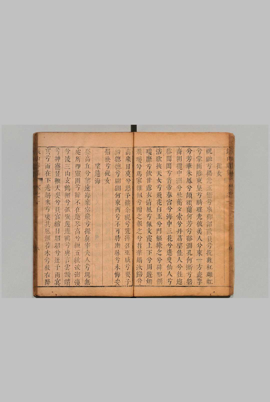 图片[4]中华古籍网-专注古书收集镜山庵集 25卷 高出 明天启6年中华古籍网-专注古书收集中华古籍网