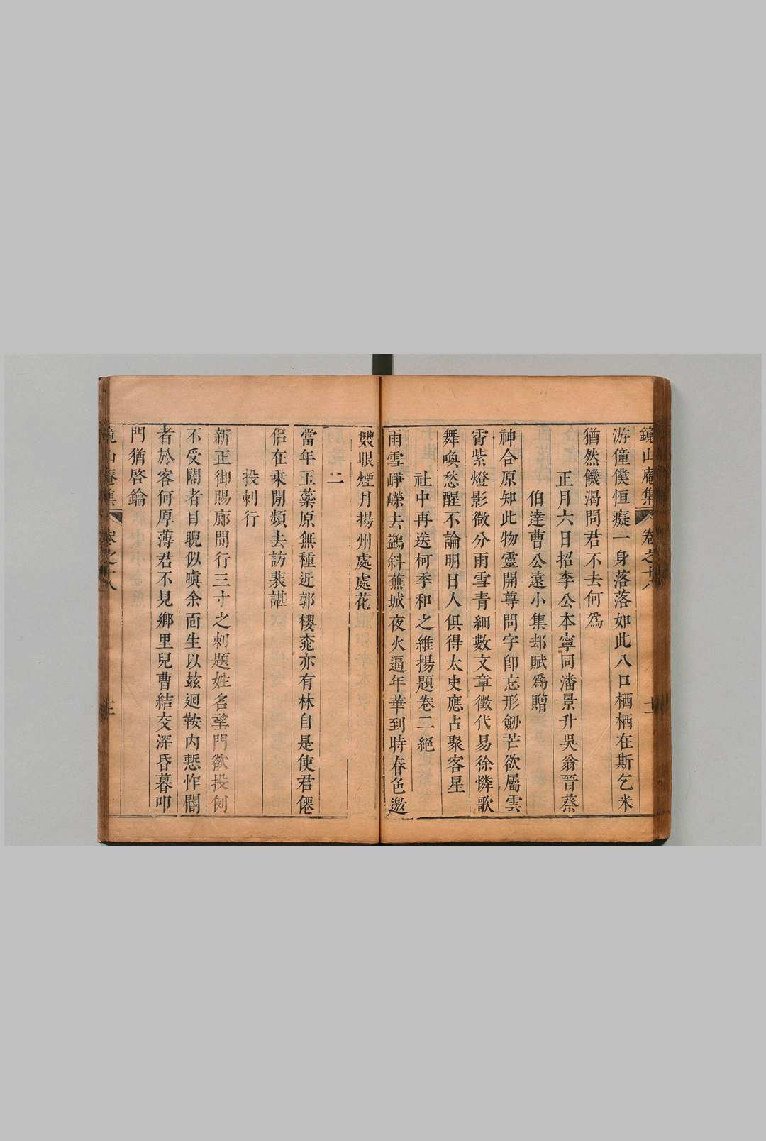 图片[5]中华古籍网-专注古书收集镜山庵集 25卷 高出 明天启6年中华古籍网-专注古书收集中华古籍网