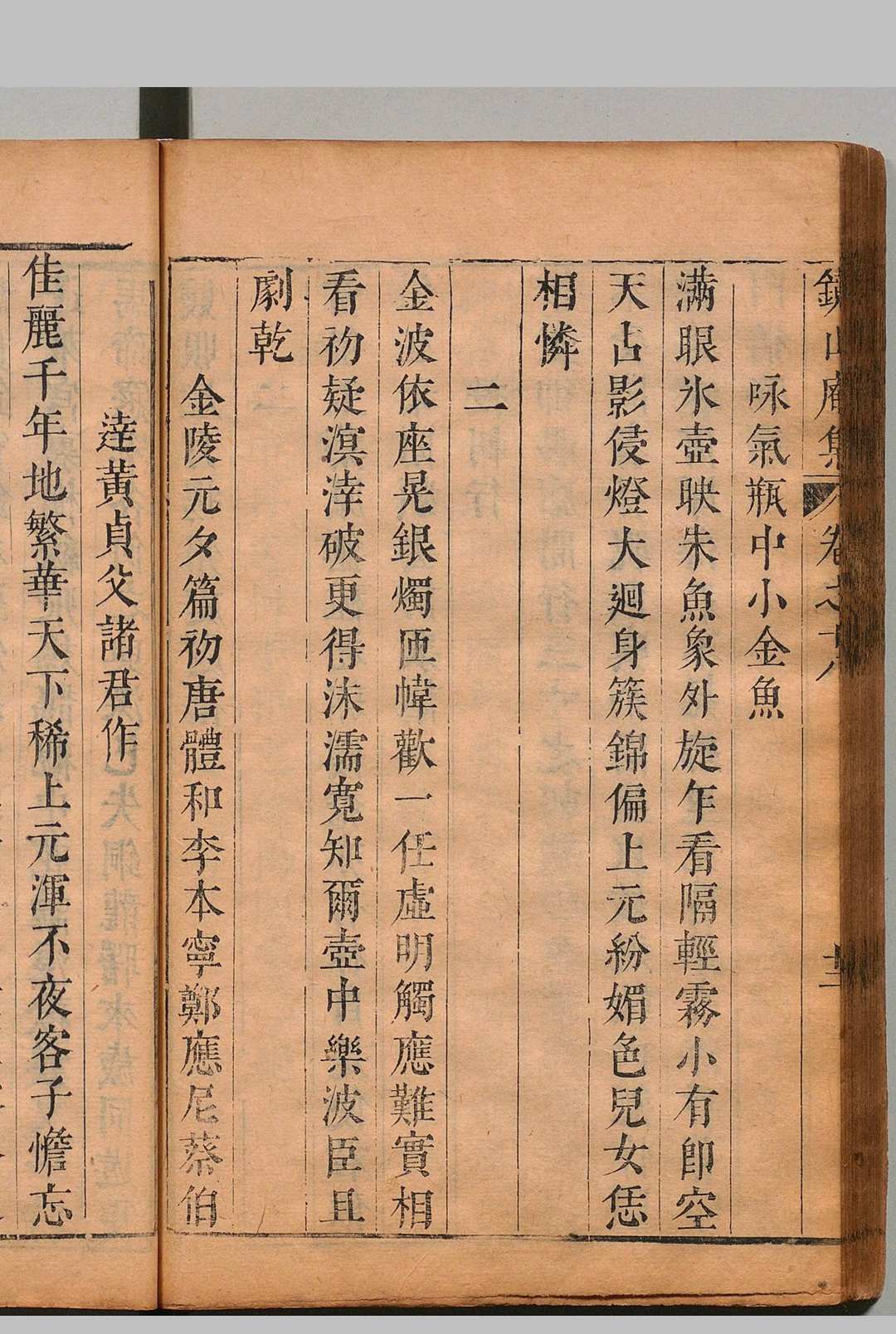 图片[6]中华古籍网-专注古书收集镜山庵集 25卷 高出 明天启6年中华古籍网-专注古书收集中华古籍网