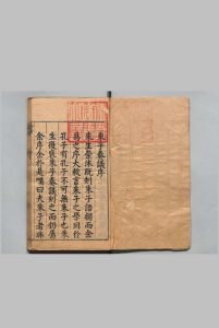 重锓文公先生奏议 15卷 朱吾弼 汪国楠 明万历32年中华古籍网-专注古书收集中华古籍网
