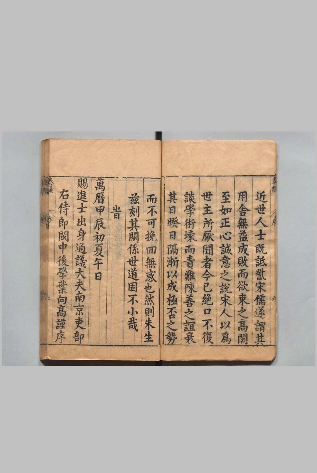 图片[2]中华古籍网-专注古书收集重锓文公先生奏议 15卷 朱吾弼 汪国楠 明万历32年中华古籍网-专注古书收集中华古籍网
