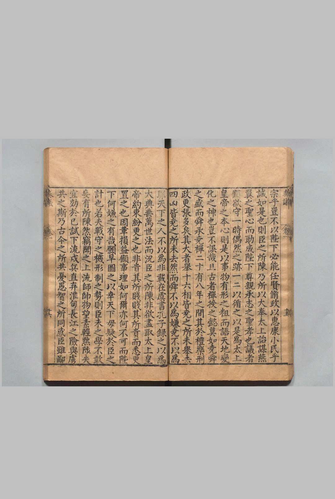 图片[5]中华古籍网-专注古书收集重锓文公先生奏议 15卷 朱吾弼 汪国楠 明万历32年中华古籍网-专注古书收集中华古籍网