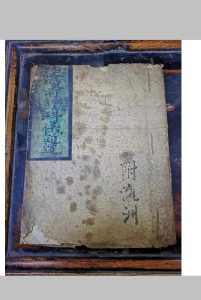 预修科仪中华古籍网-专注古书收集中华古籍网