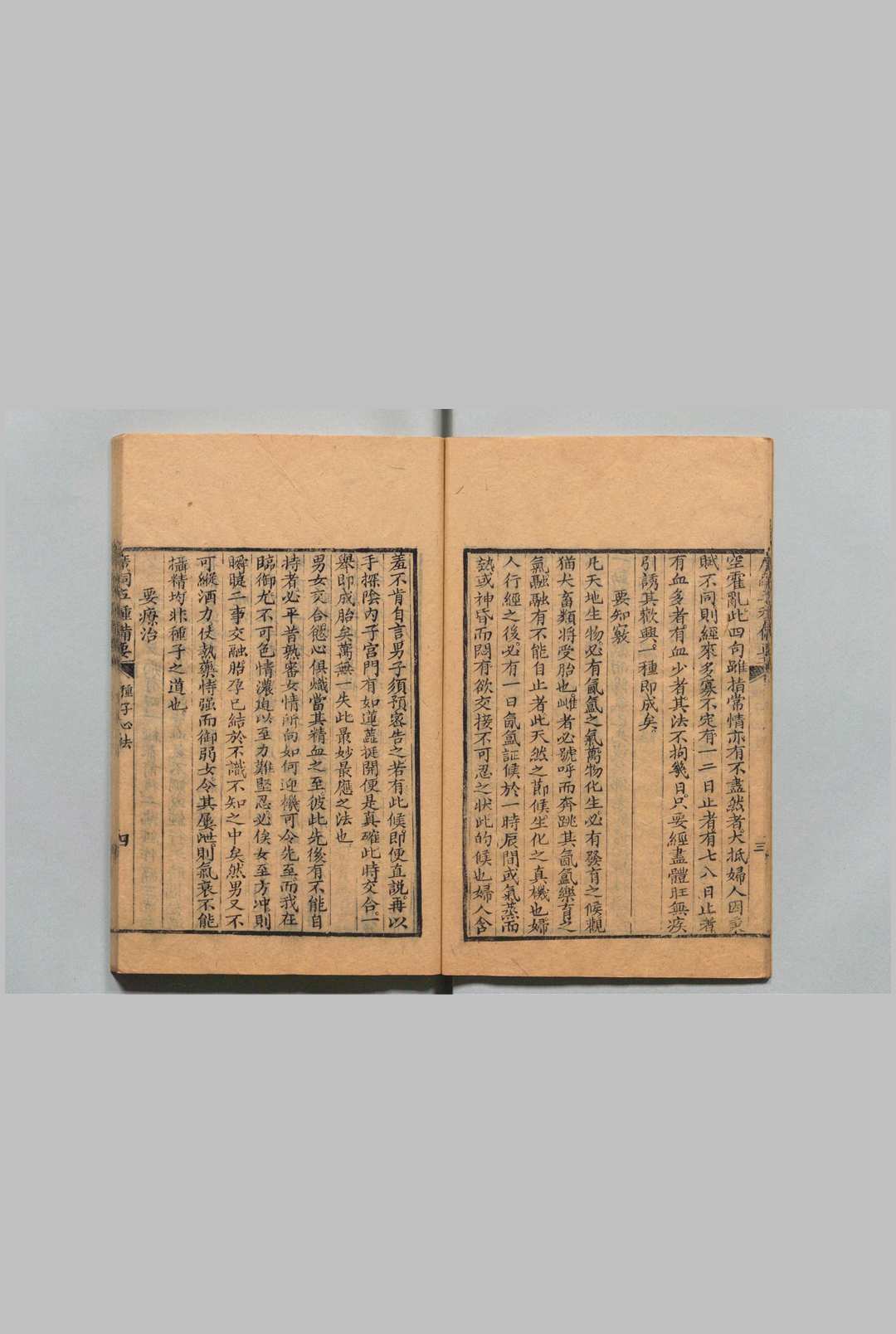 图片[5]中华古籍网-专注古书收集广嗣五种备要 王实颖 清道光元年中华古籍网-专注古书收集中华古籍网