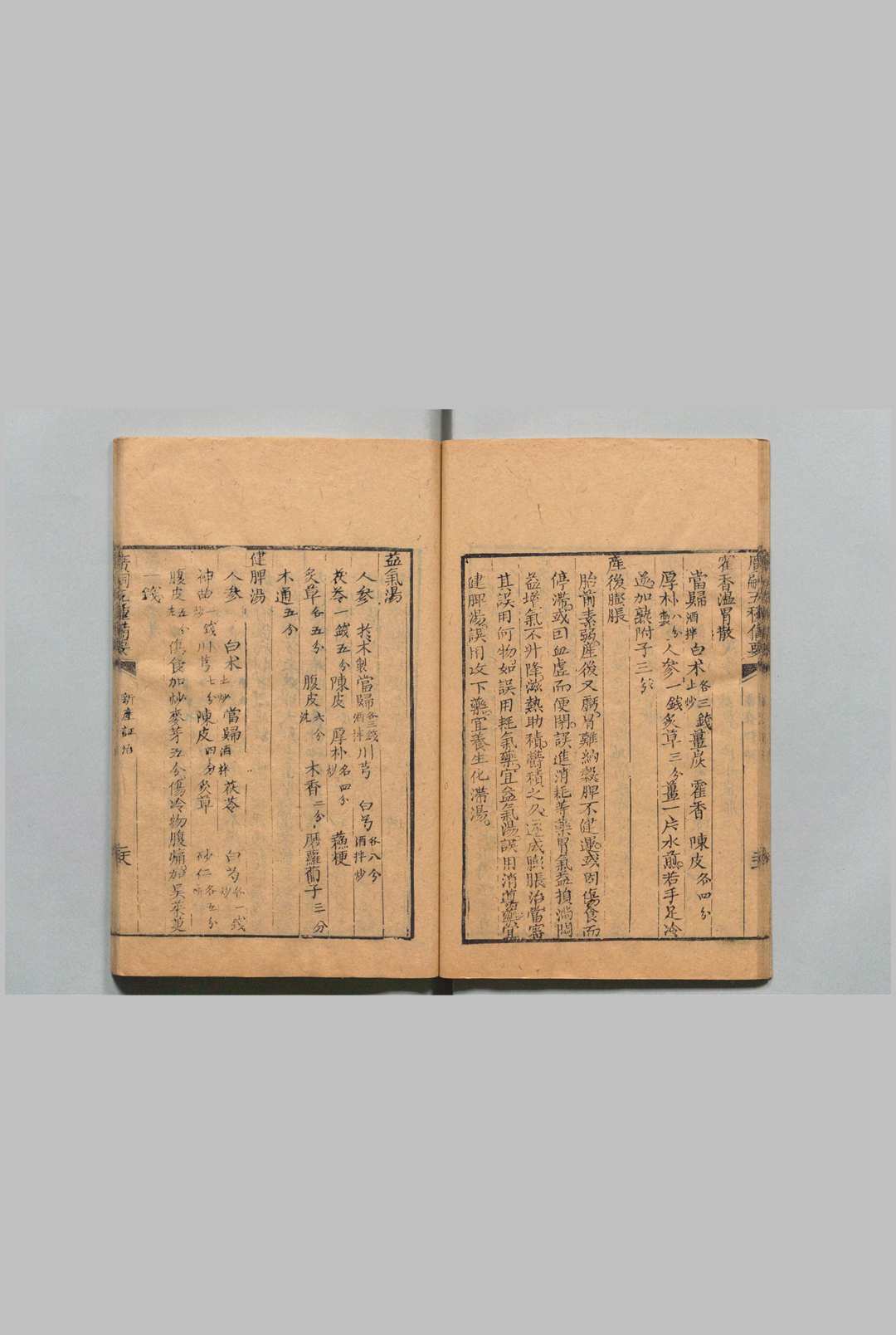 图片[8]中华古籍网-专注古书收集广嗣五种备要 王实颖 清道光元年中华古籍网-专注古书收集中华古籍网